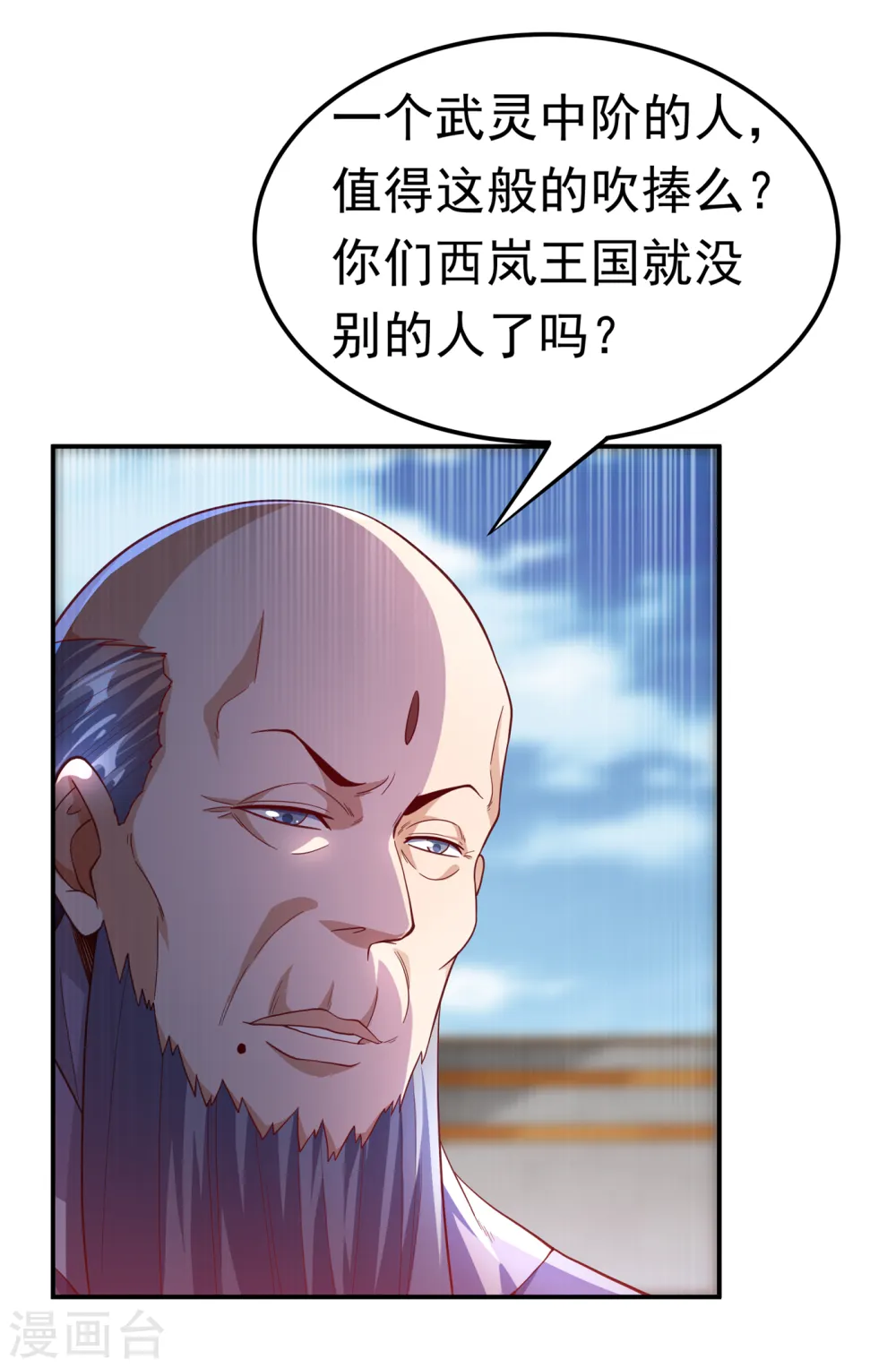 第150话 我一个人就够了！ 第16页