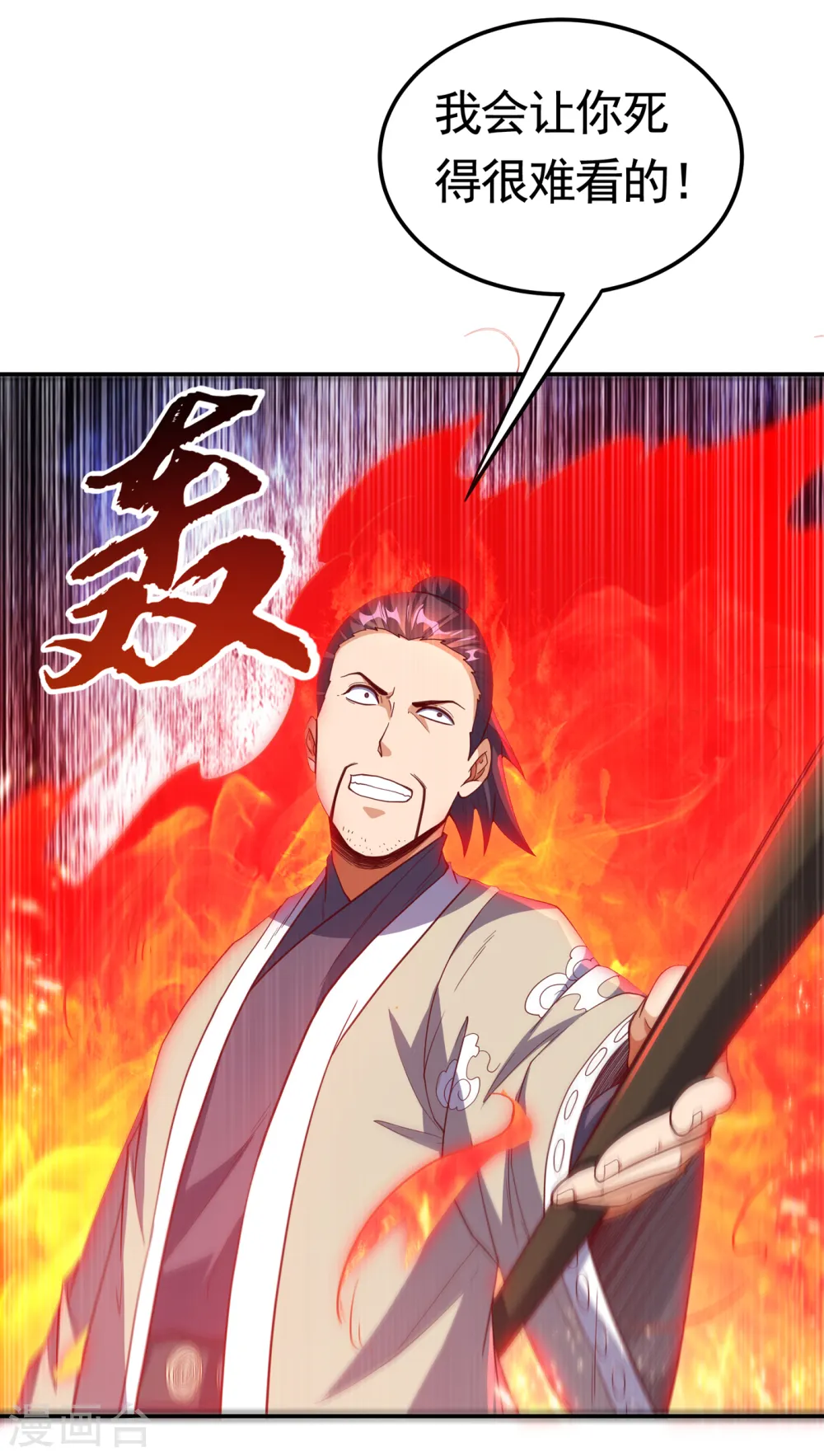 第150话 我一个人就够了！ 第18页