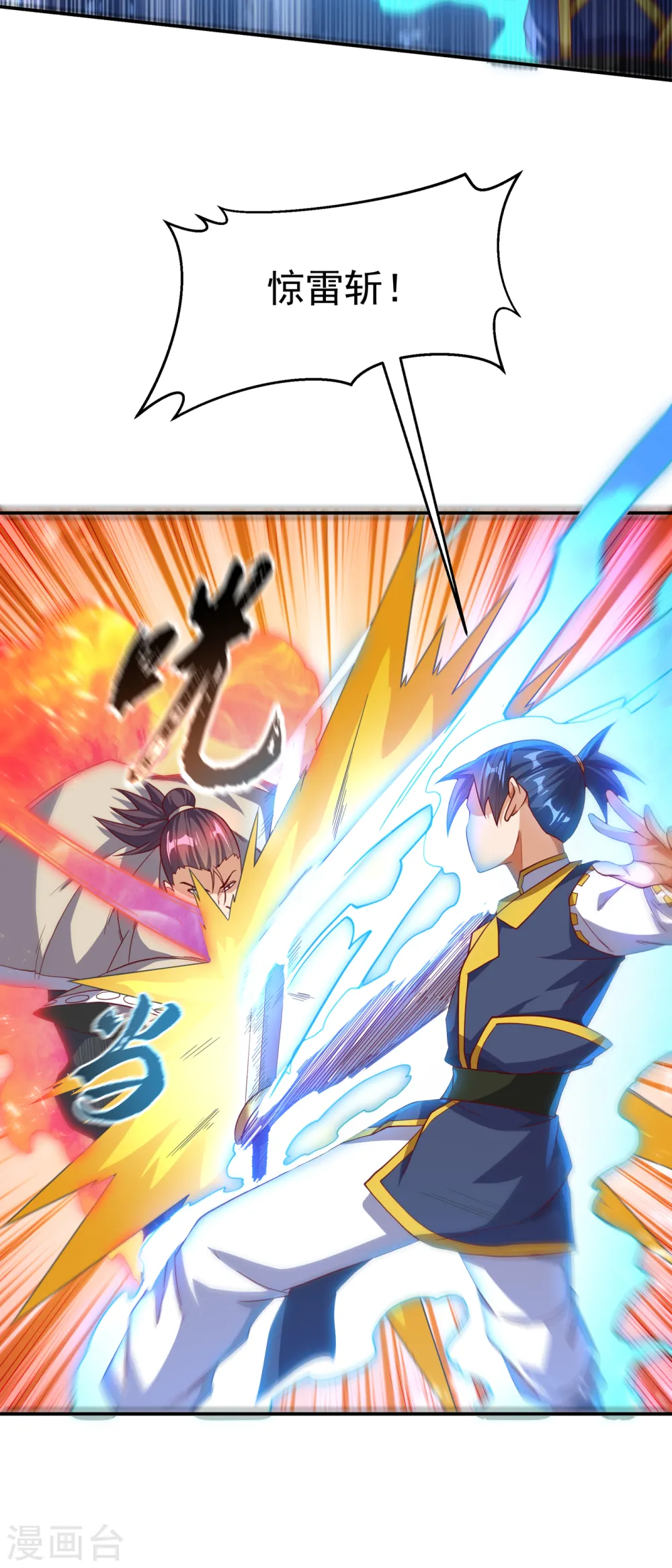 第150话 我一个人就够了！ 第22页