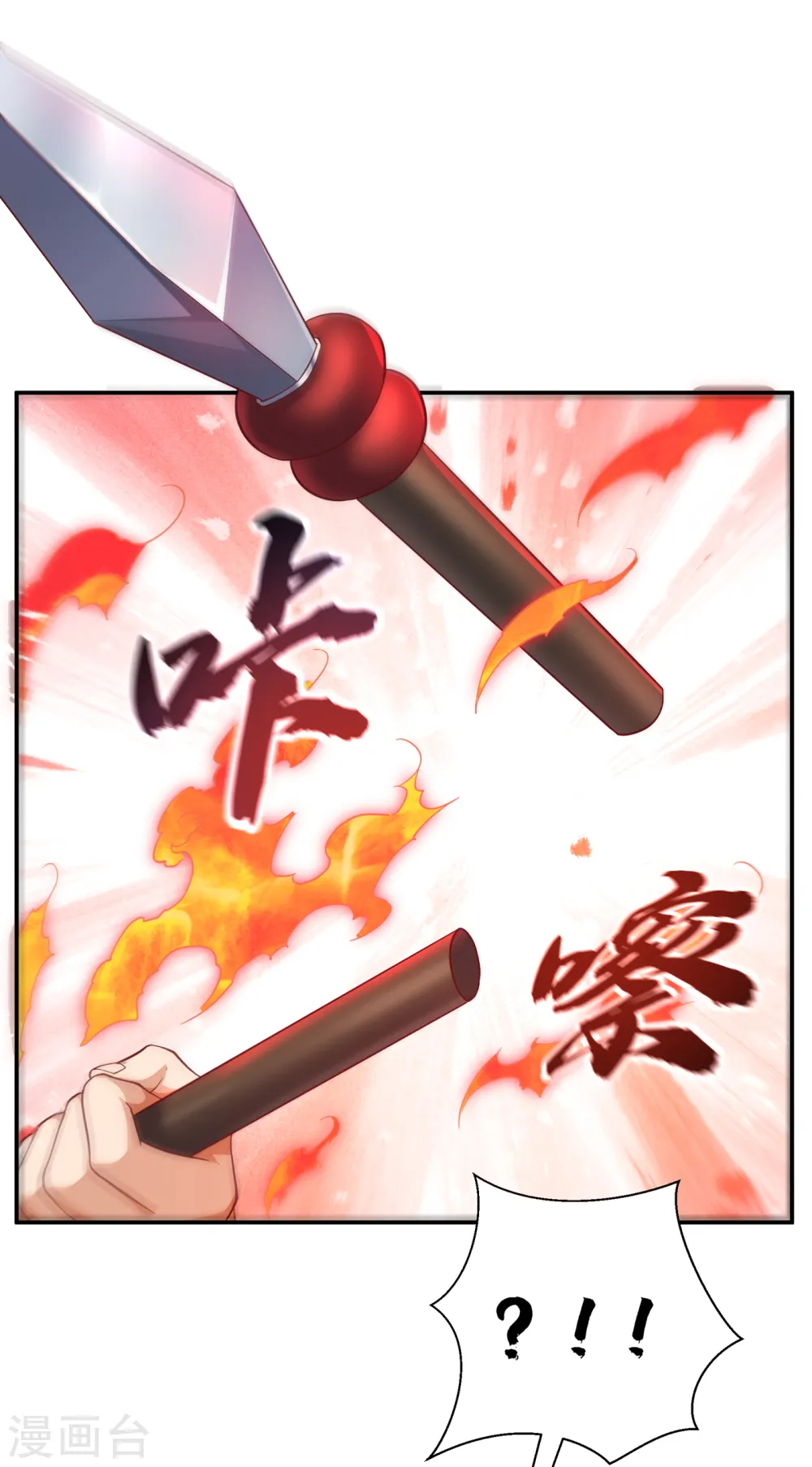第150话 我一个人就够了！ 第23页