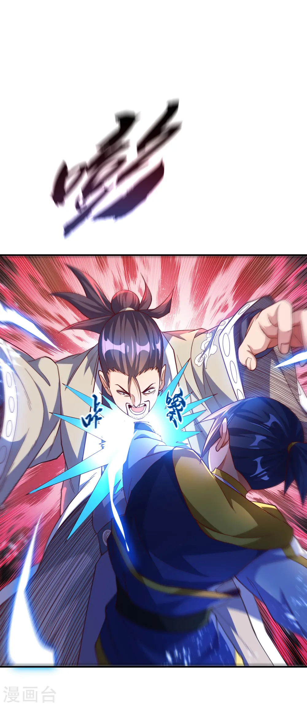 第150话 我一个人就够了！ 第26页