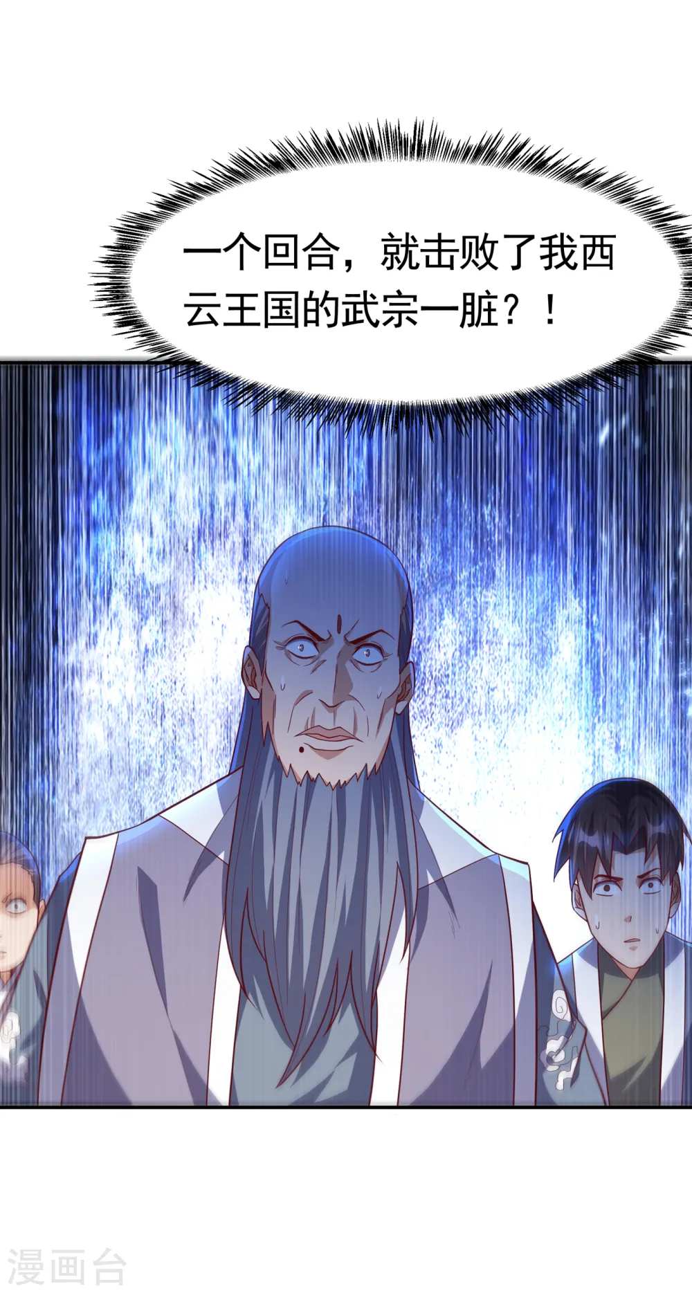 第150话 我一个人就够了！ 第29页