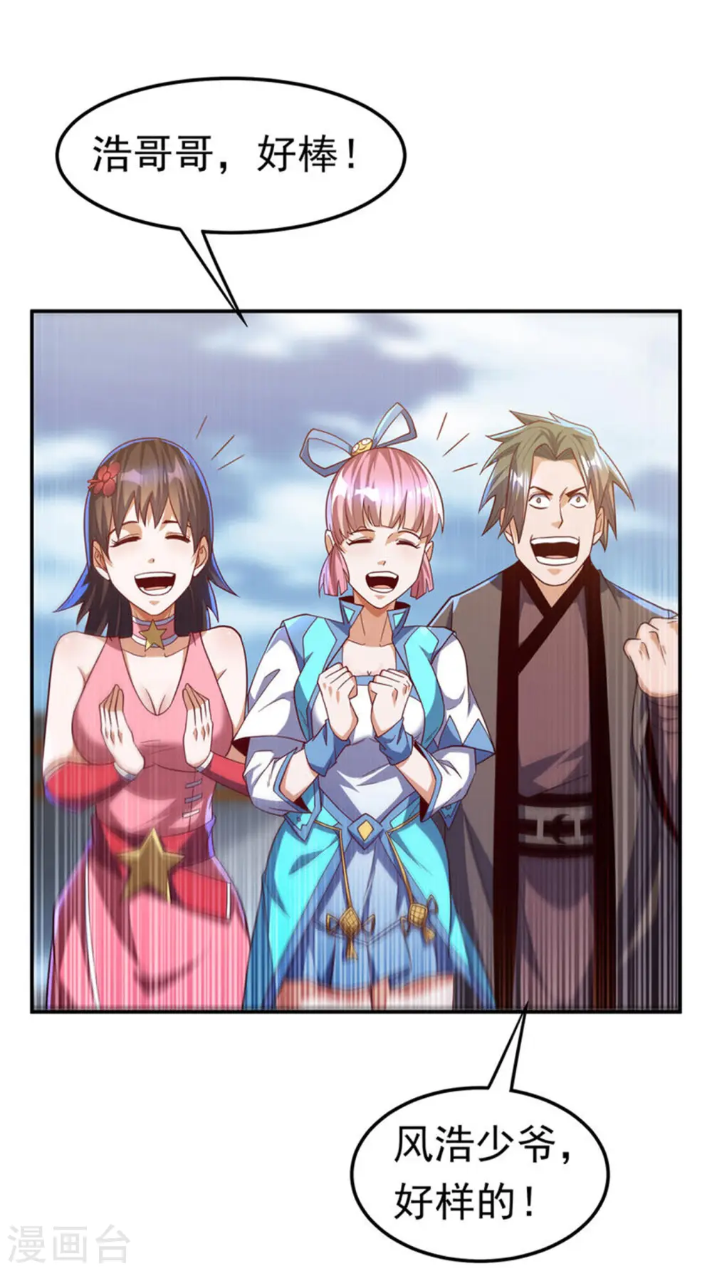 第150话 我一个人就够了！ 第30页