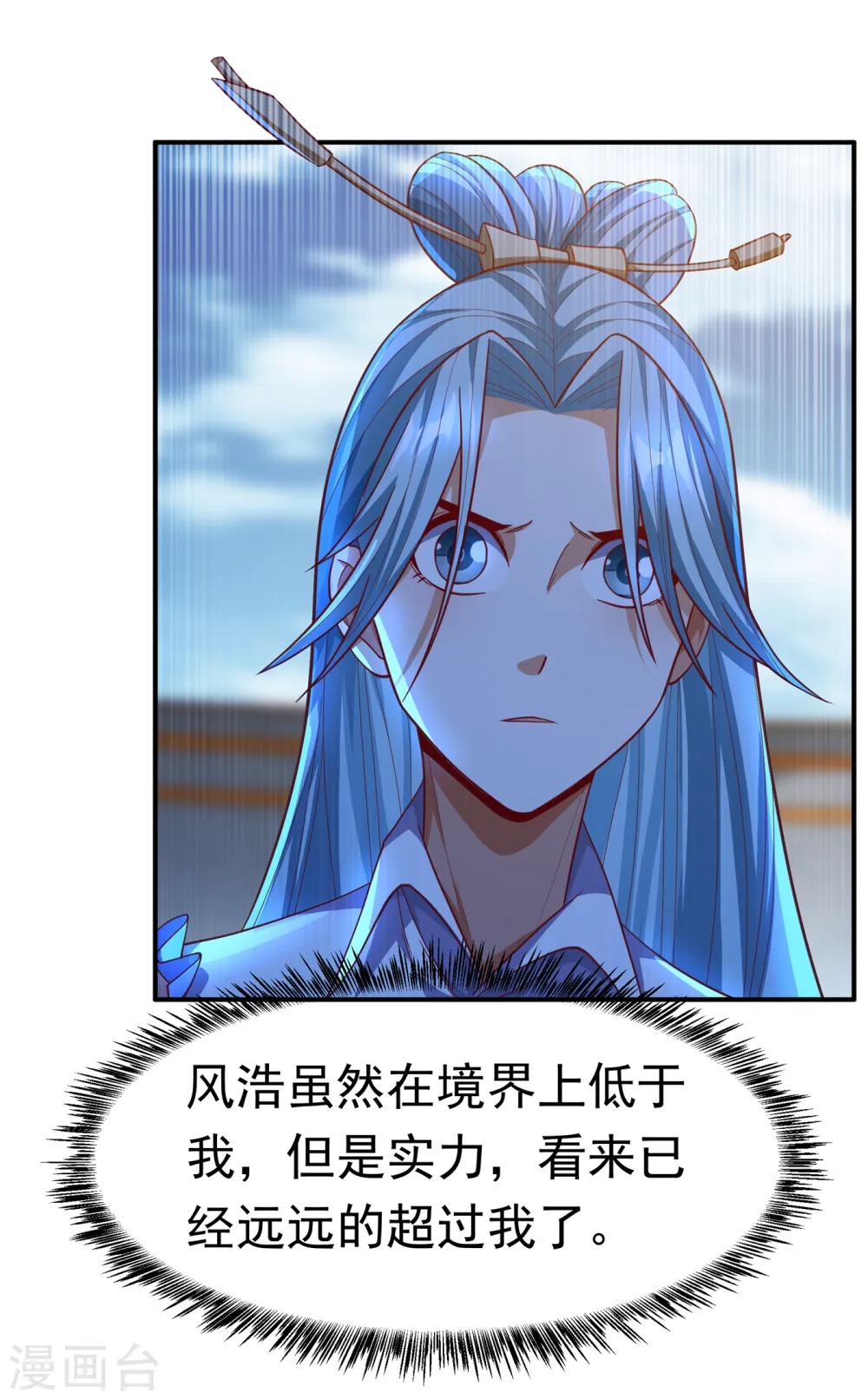 第150话 我一个人就够了！ 第31页