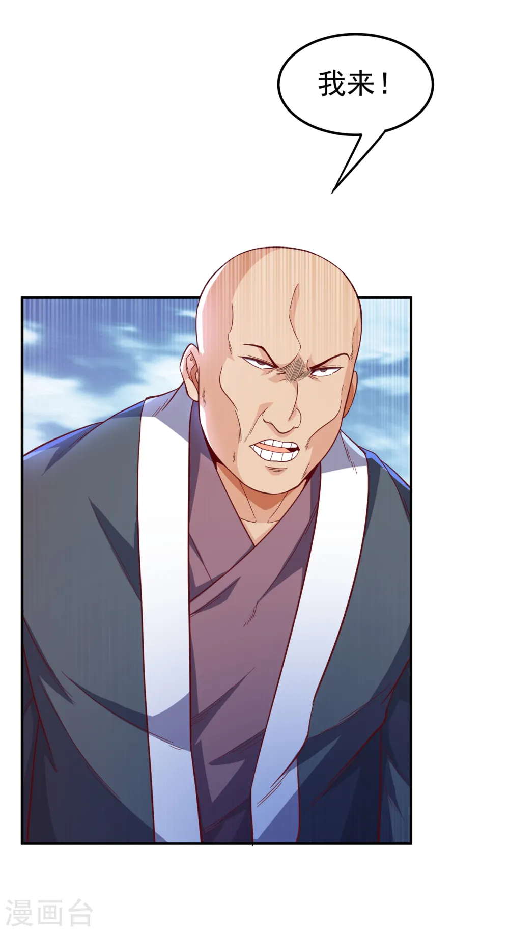 第150话 我一个人就够了！ 第33页