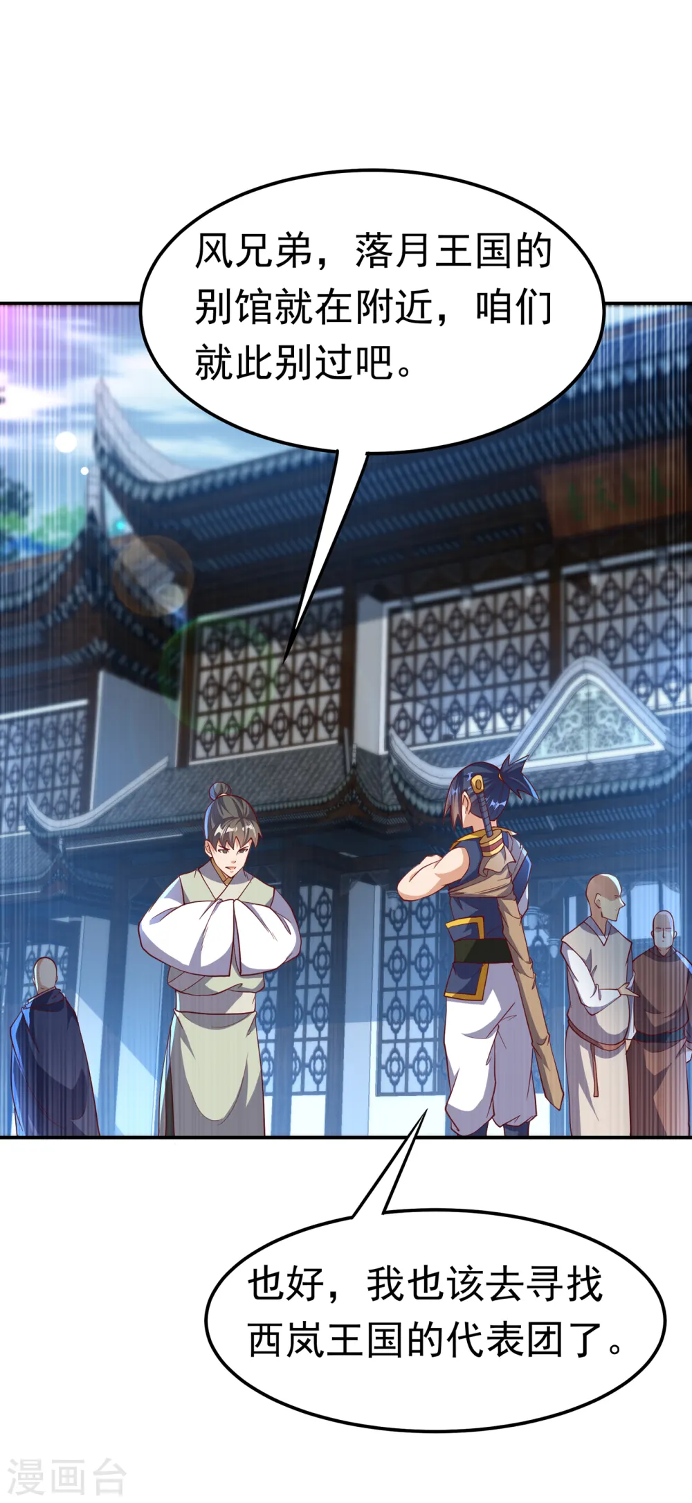 第147话 你小子终于来了！ 第1页