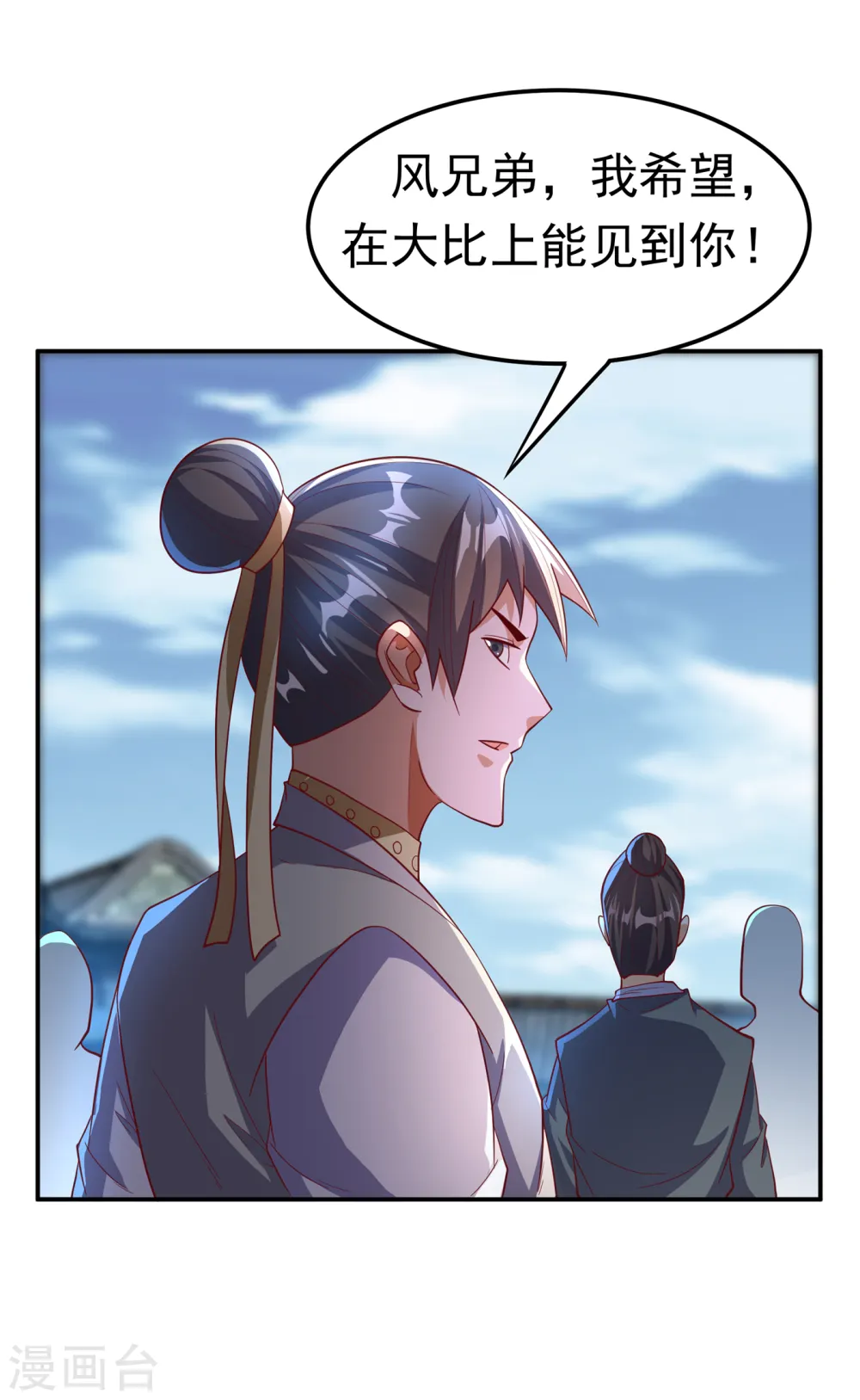 第147话 你小子终于来了！ 第2页