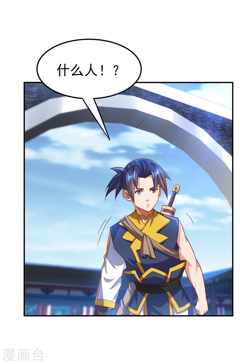 第147话 你小子终于来了！ 第7页