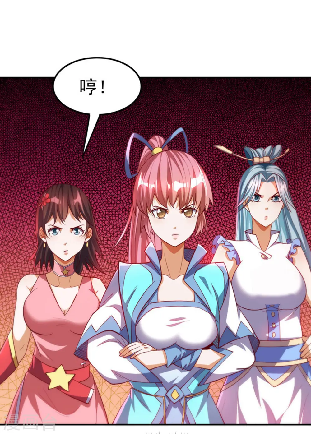第147话 你小子终于来了！ 第9页