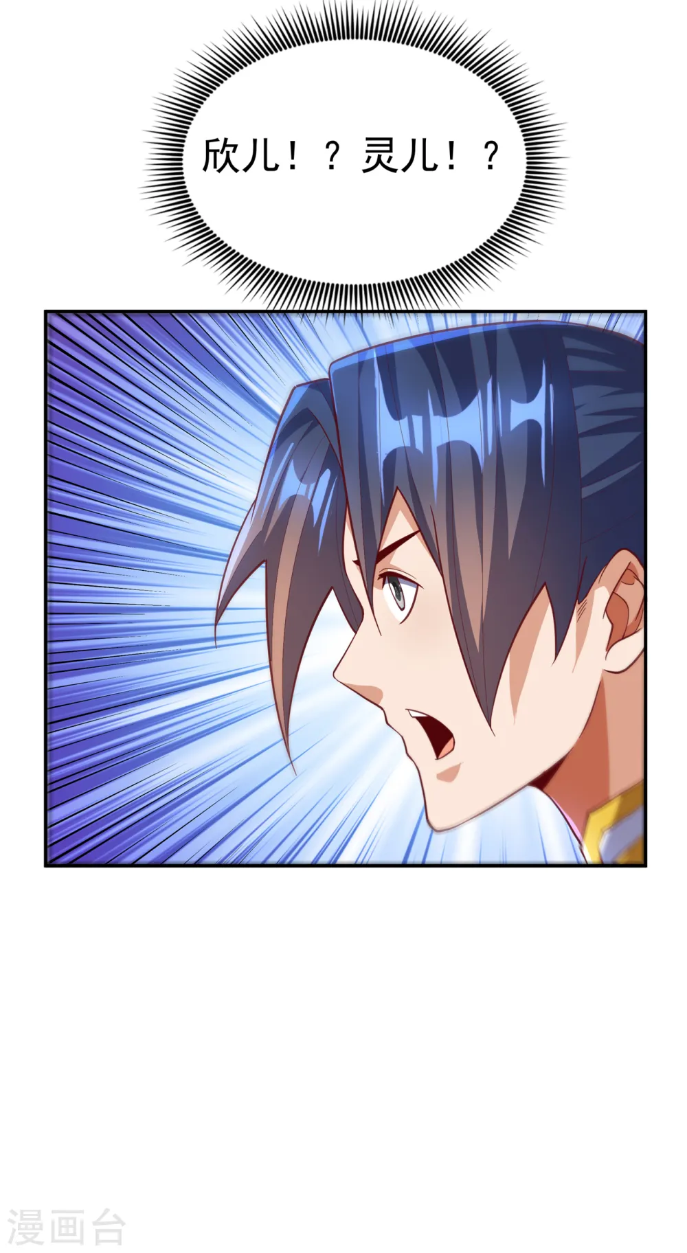 第147话 你小子终于来了！ 第10页