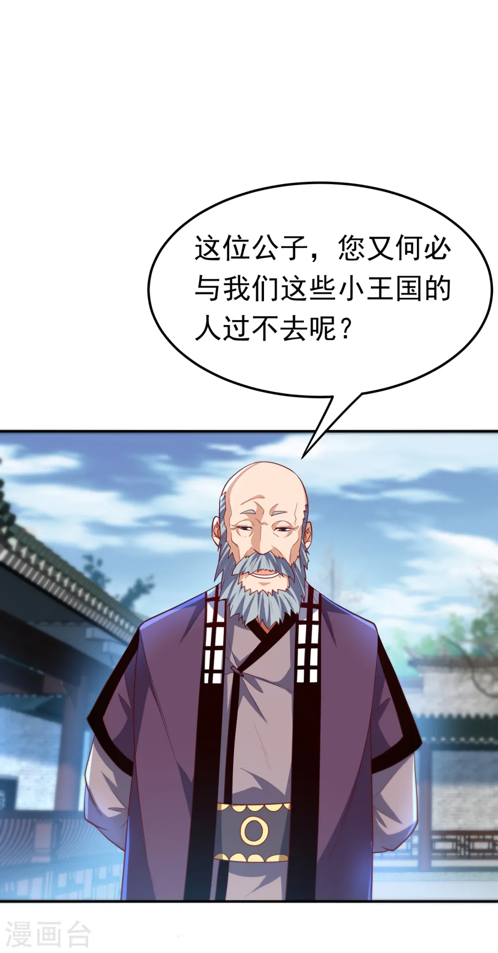 第147话 你小子终于来了！ 第11页