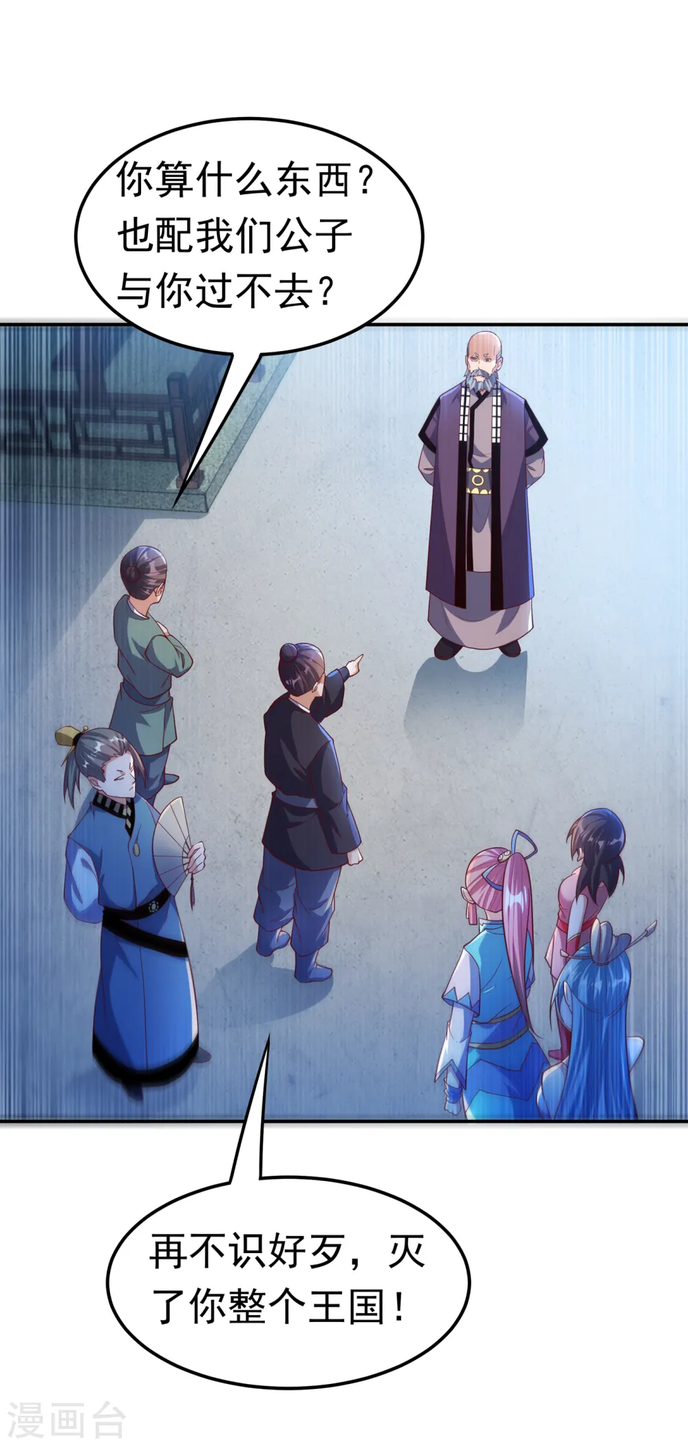 第147话 你小子终于来了！ 第12页