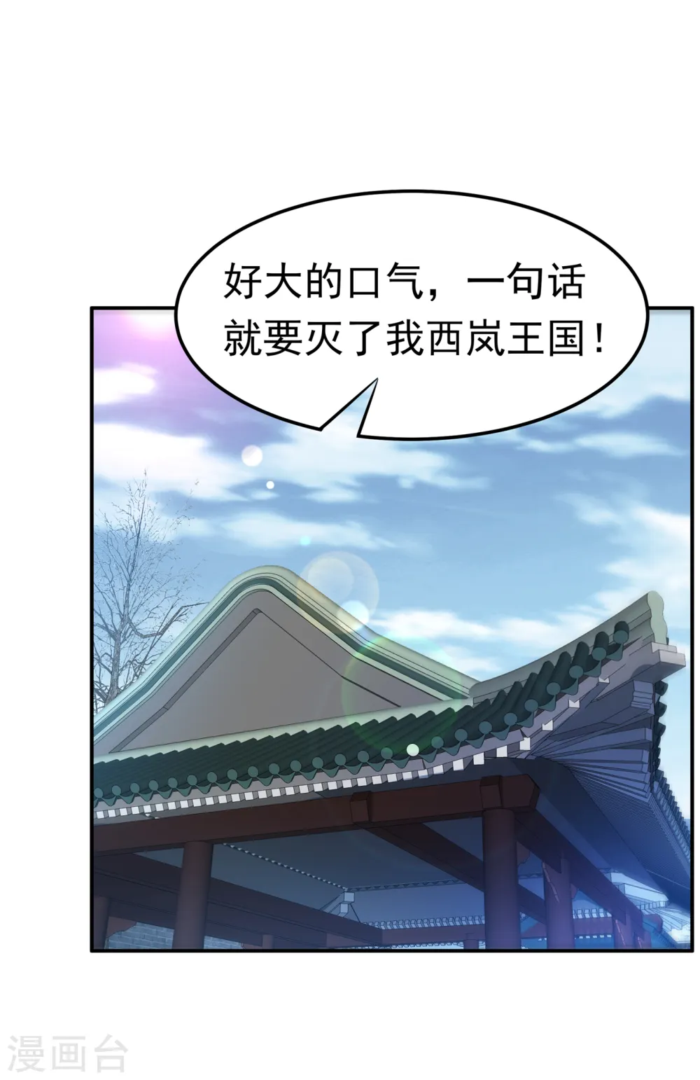 第147话 你小子终于来了！ 第13页
