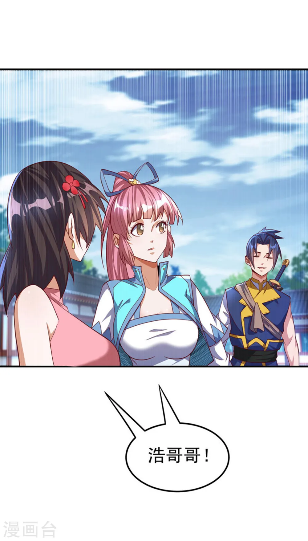 第147话 你小子终于来了！ 第14页