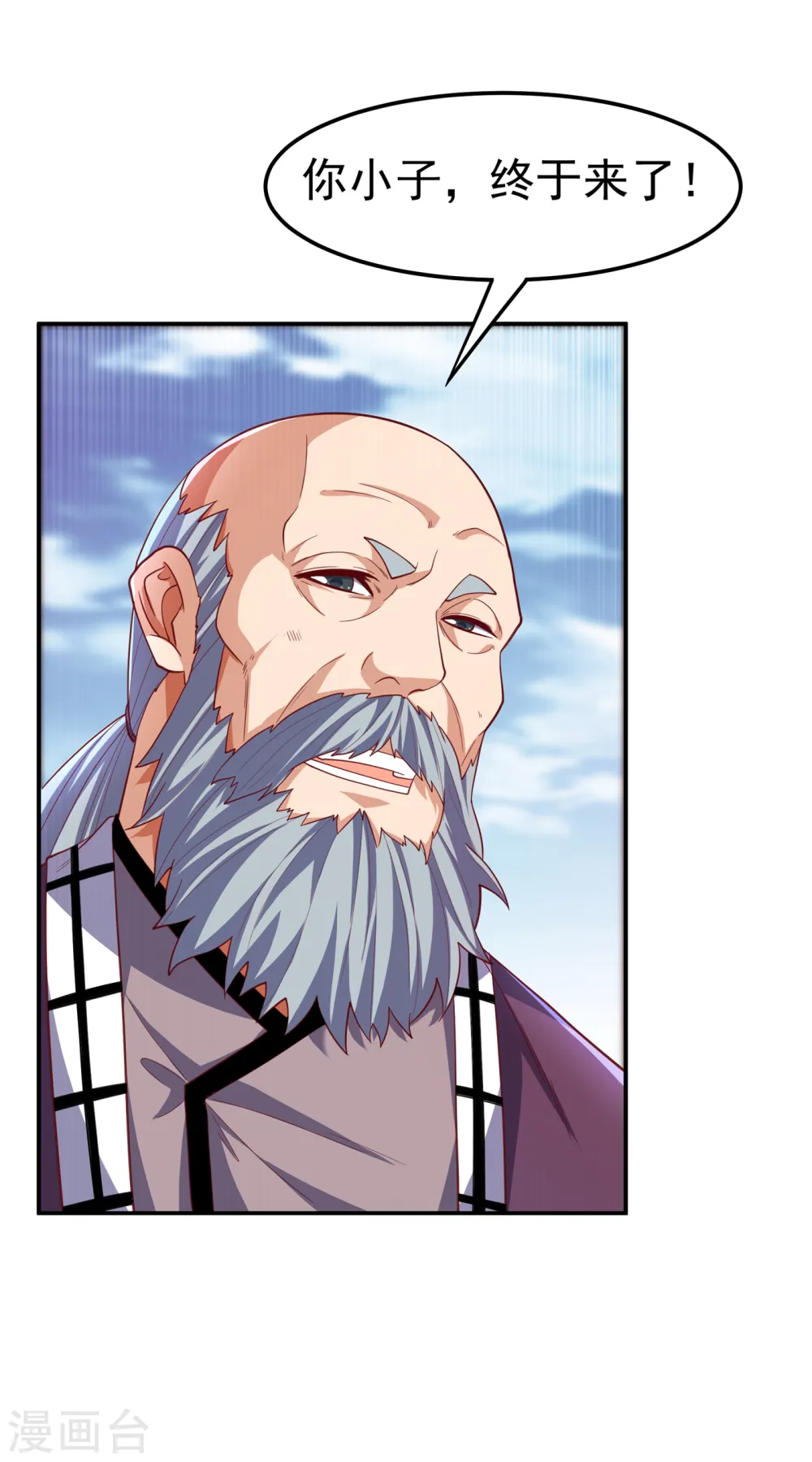 第147话 你小子终于来了！ 第16页