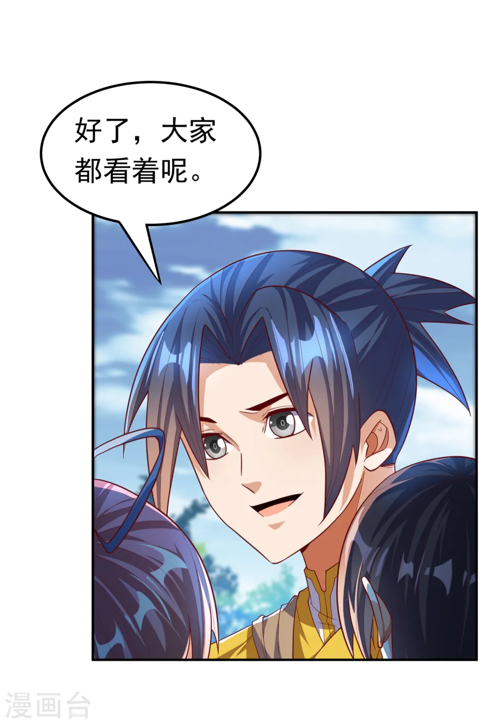 第147话 你小子终于来了！ 第17页
