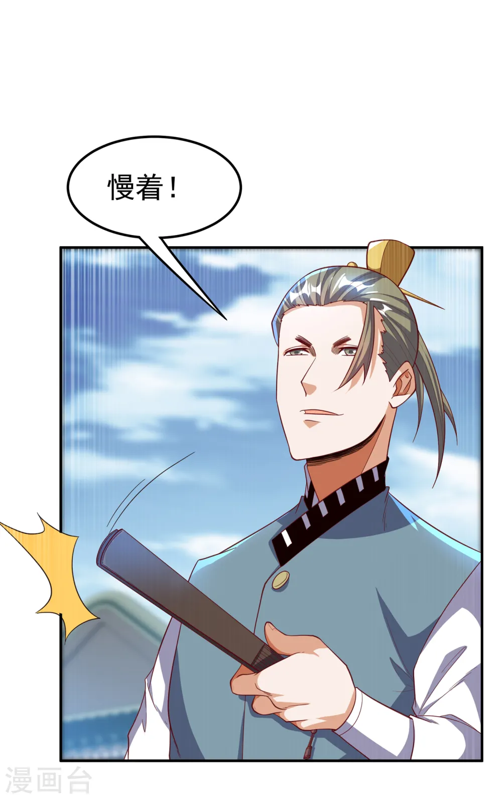 第147话 你小子终于来了！ 第19页