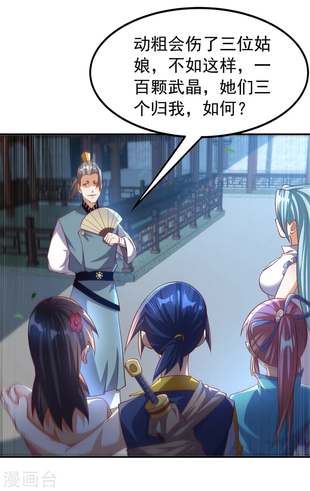 第147话 你小子终于来了！ 第20页