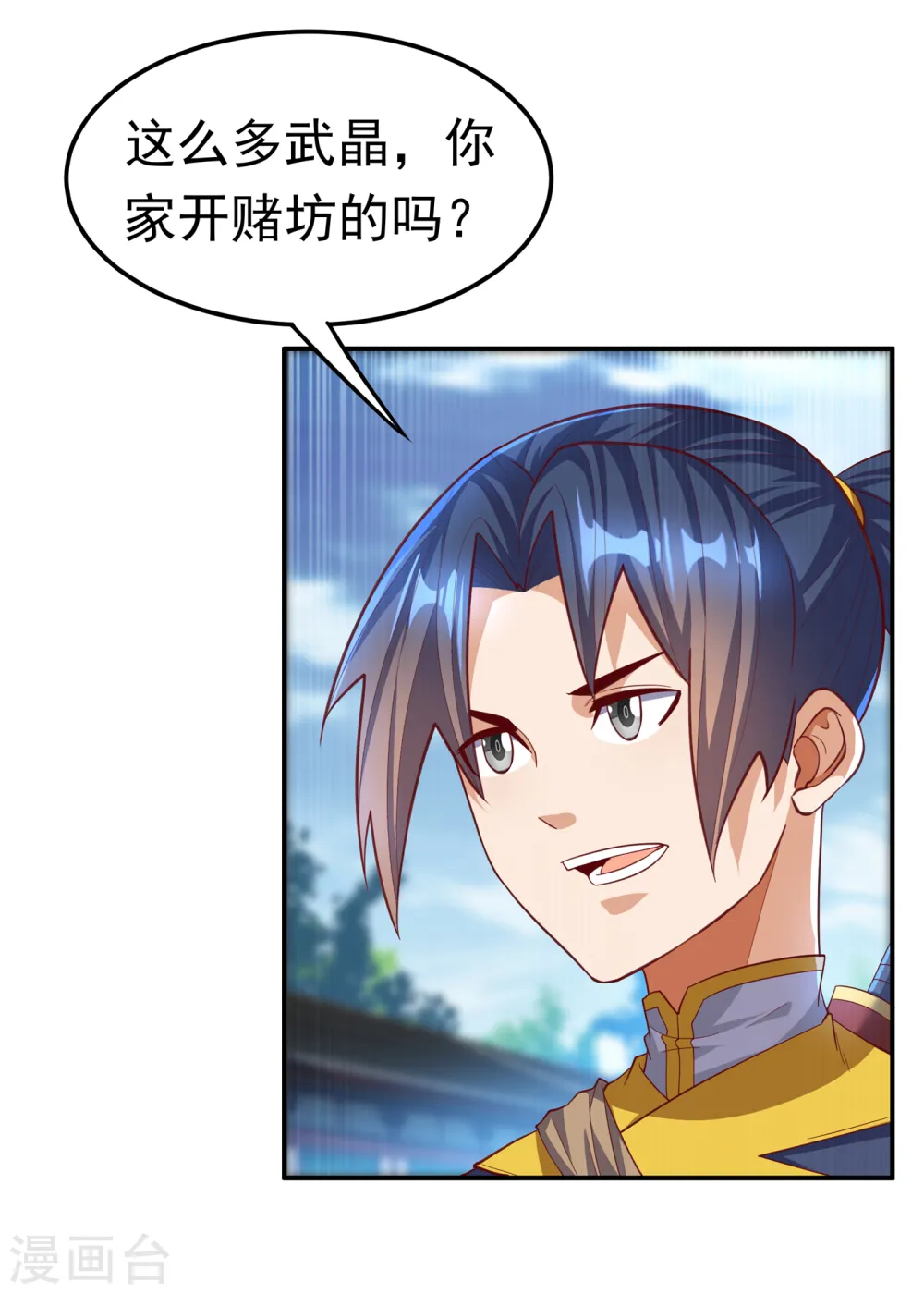 第147话 你小子终于来了！ 第21页
