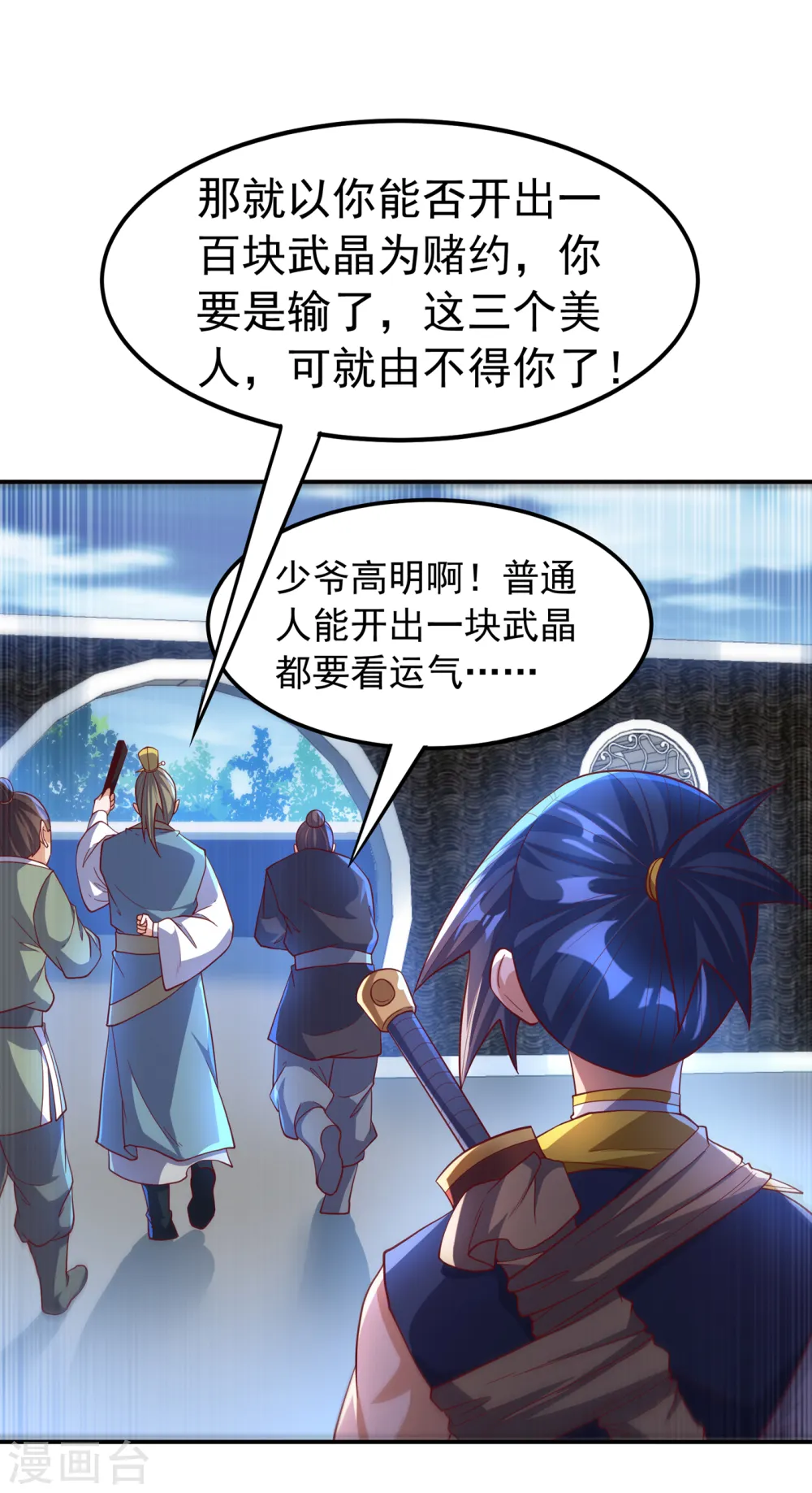 第147话 你小子终于来了！ 第29页