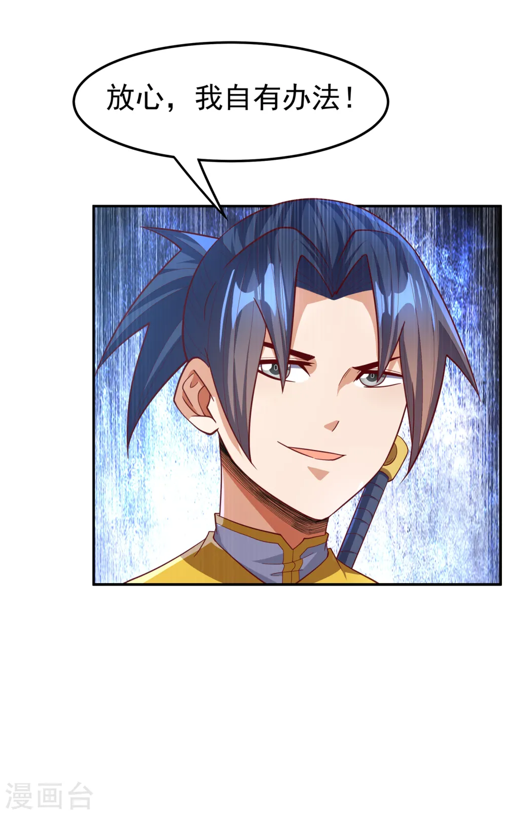 第147话 你小子终于来了！ 第32页