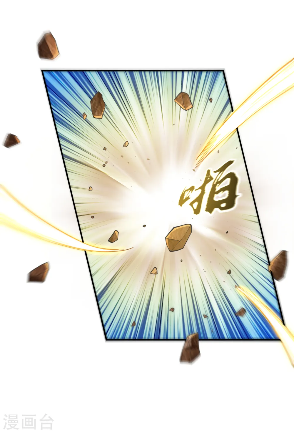 第149话 诸国大比正式开始！ 第5页