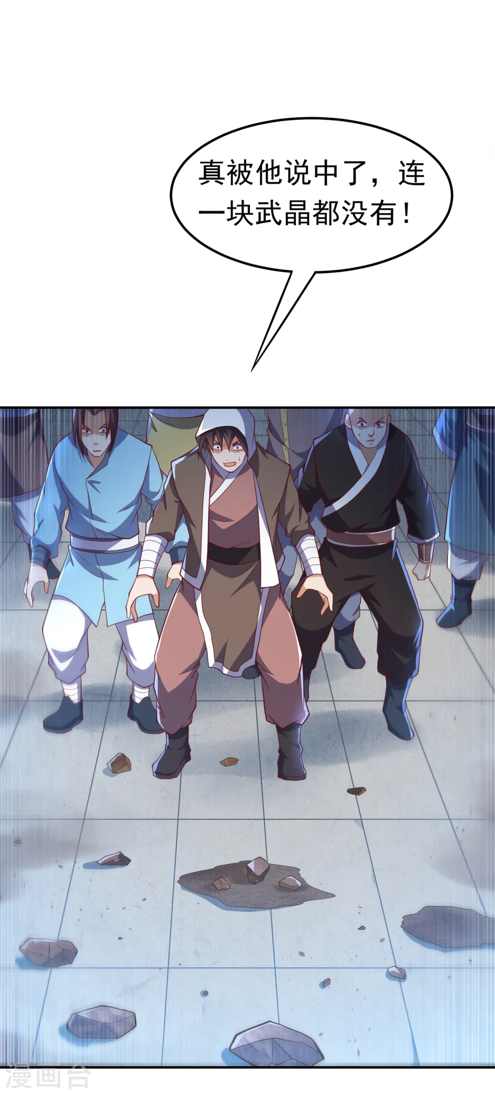 第149话 诸国大比正式开始！ 第6页