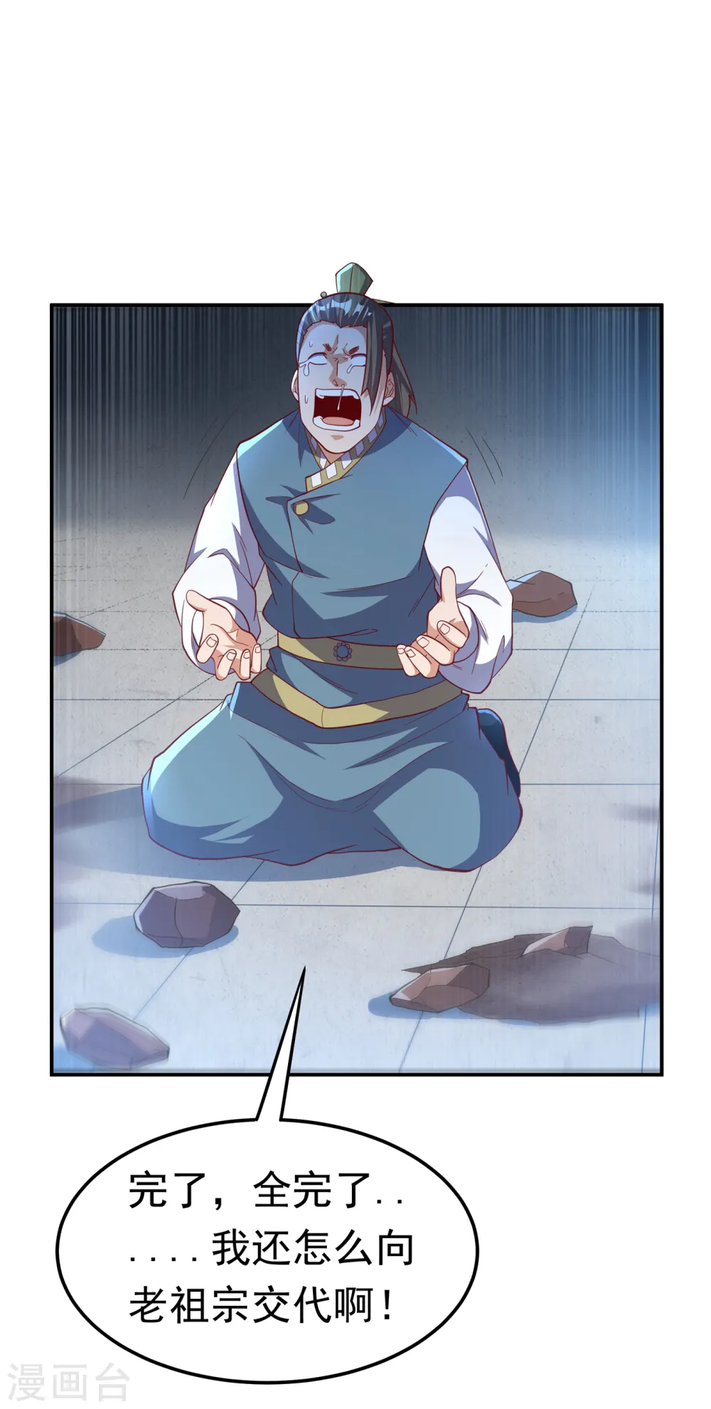 第149话 诸国大比正式开始！ 第8页