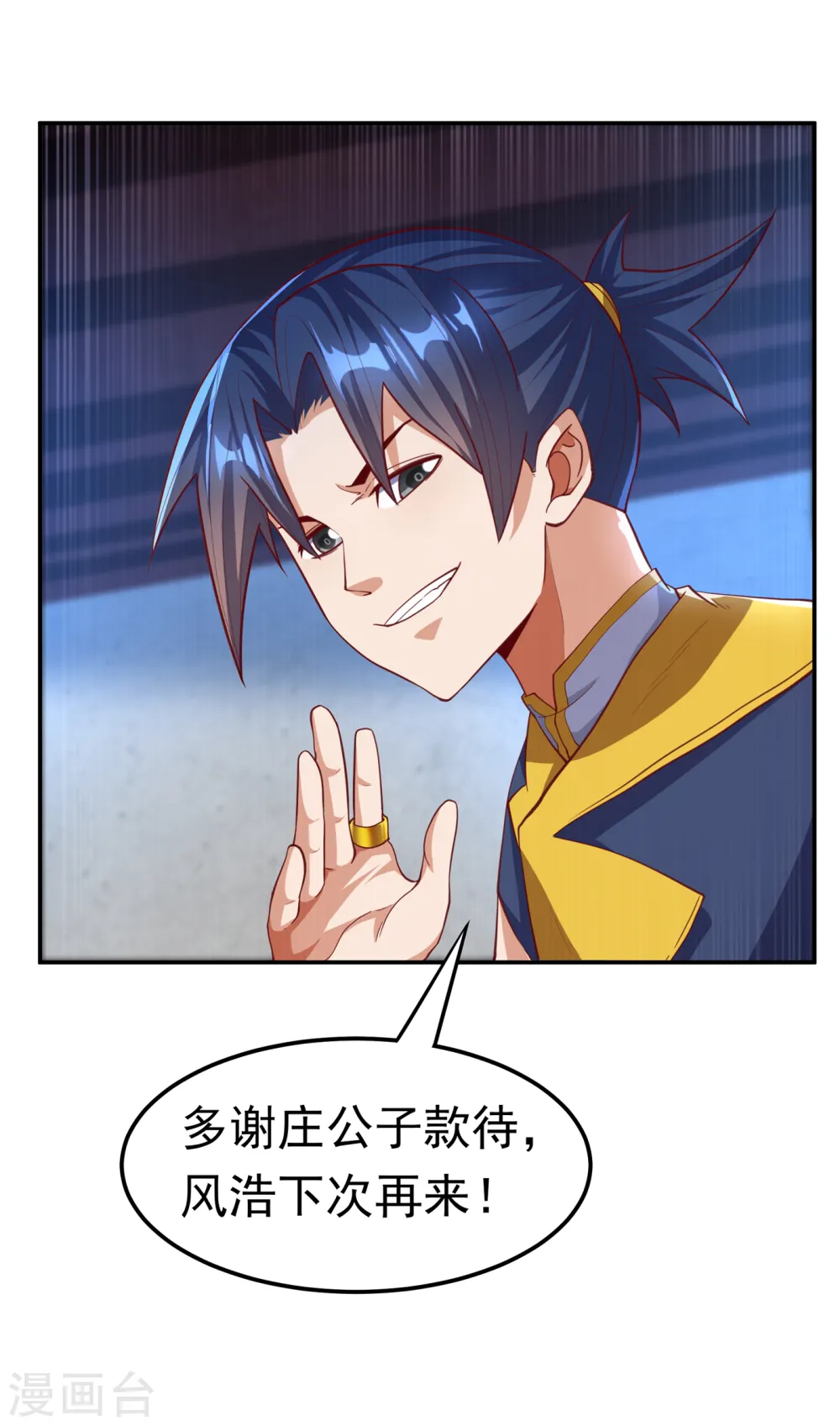 第149话 诸国大比正式开始！ 第9页