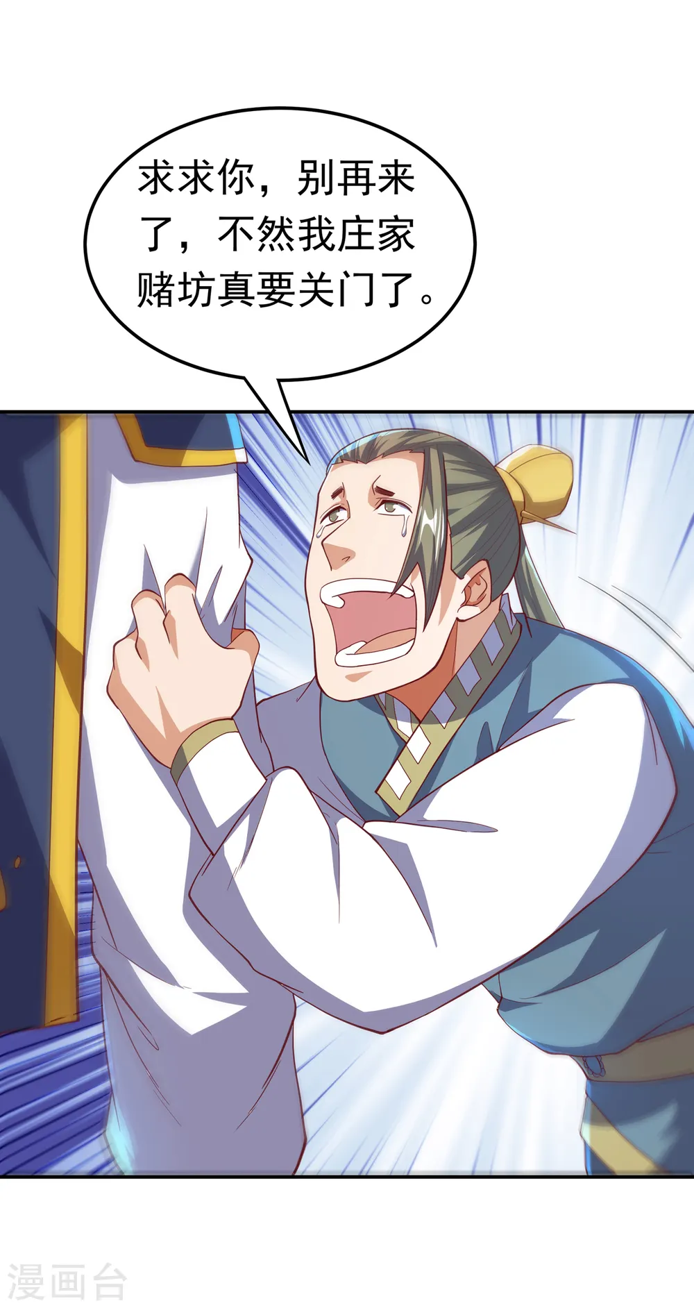 第149话 诸国大比正式开始！ 第10页