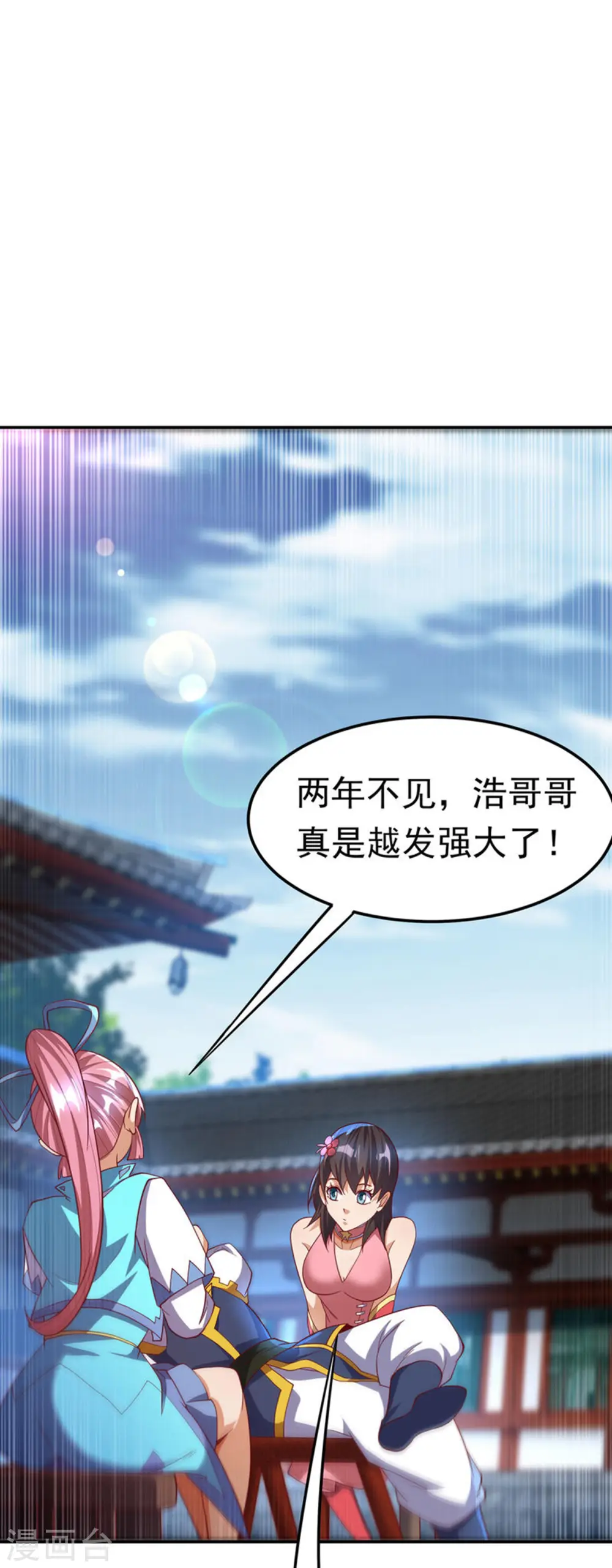 第149话 诸国大比正式开始！ 第12页