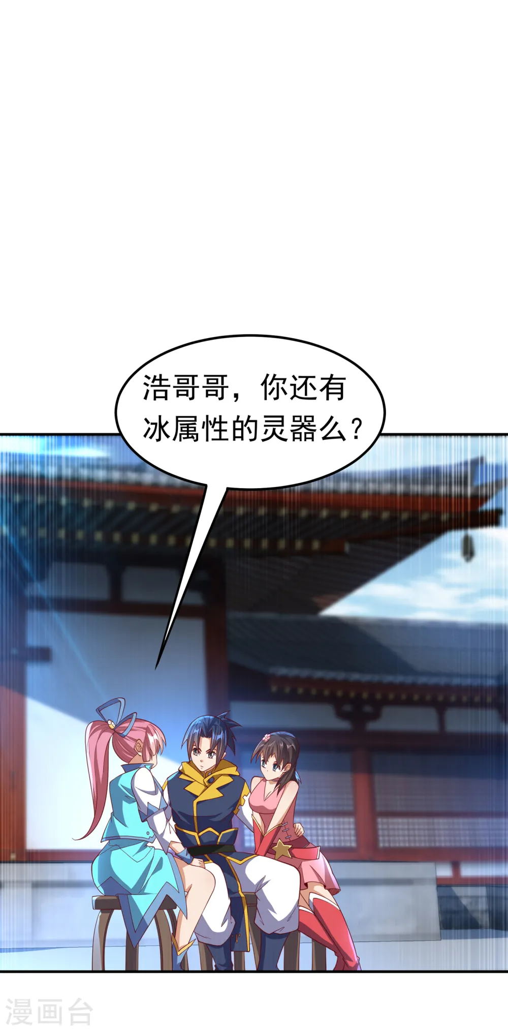 第149话 诸国大比正式开始！ 第16页