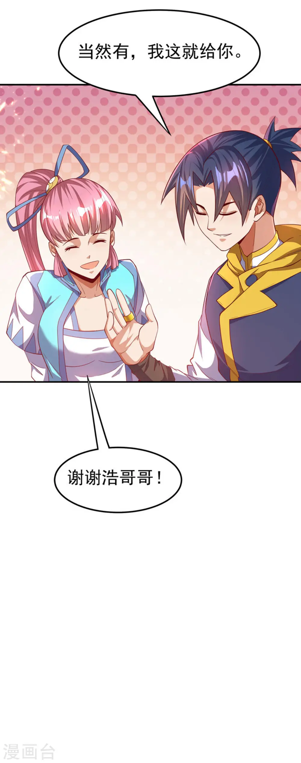 第149话 诸国大比正式开始！ 第18页