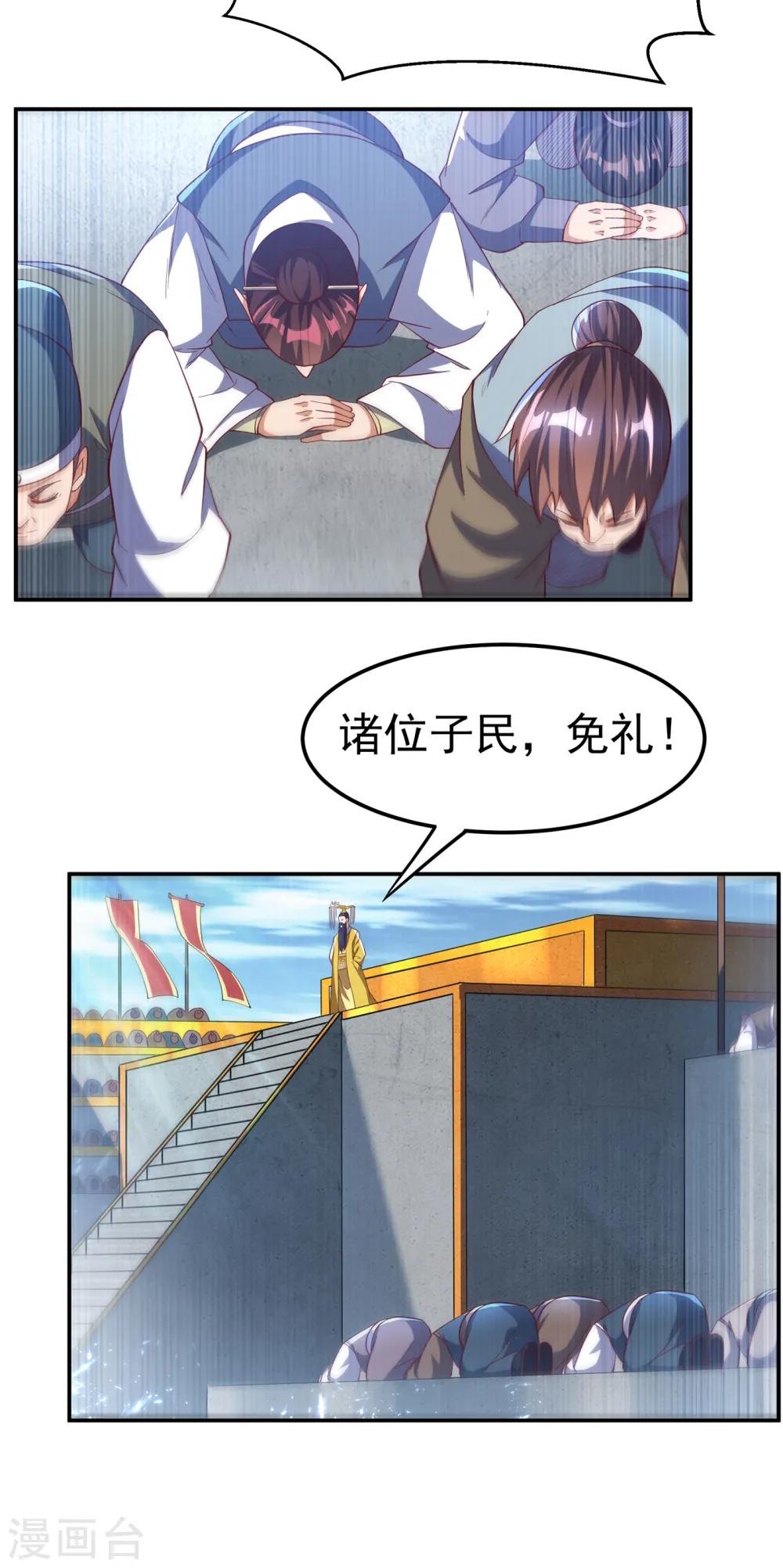 第149话 诸国大比正式开始！ 第20页