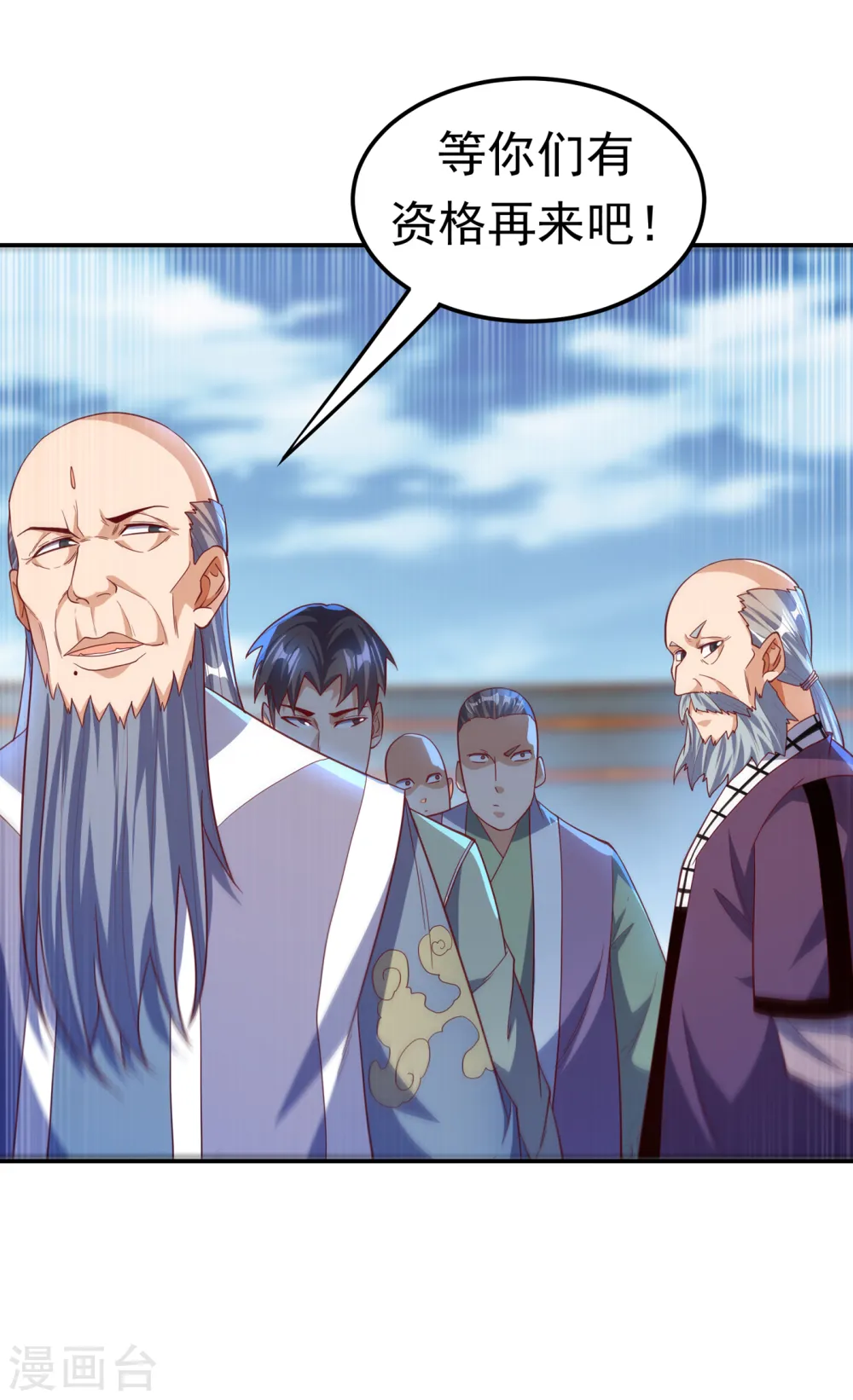 第149话 诸国大比正式开始！ 第28页