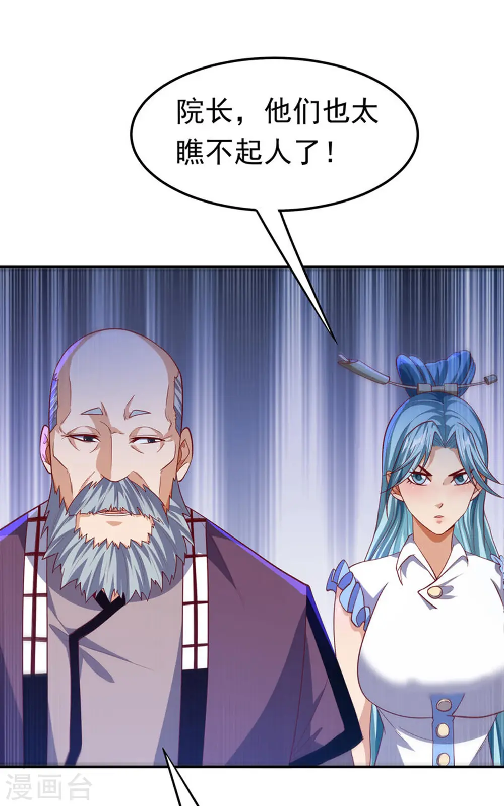 第149话 诸国大比正式开始！ 第29页
