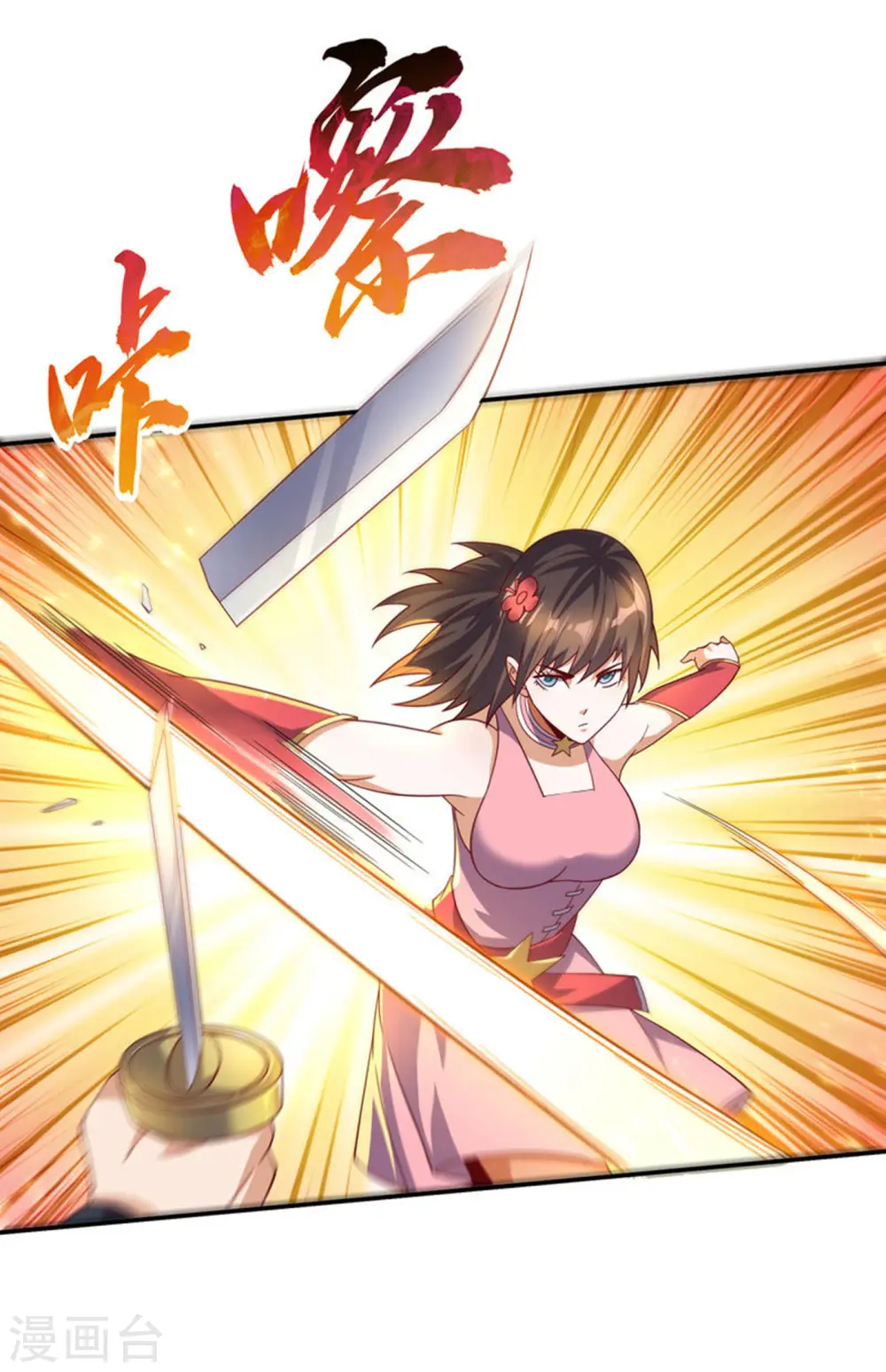 第149话 诸国大比正式开始！ 第33页