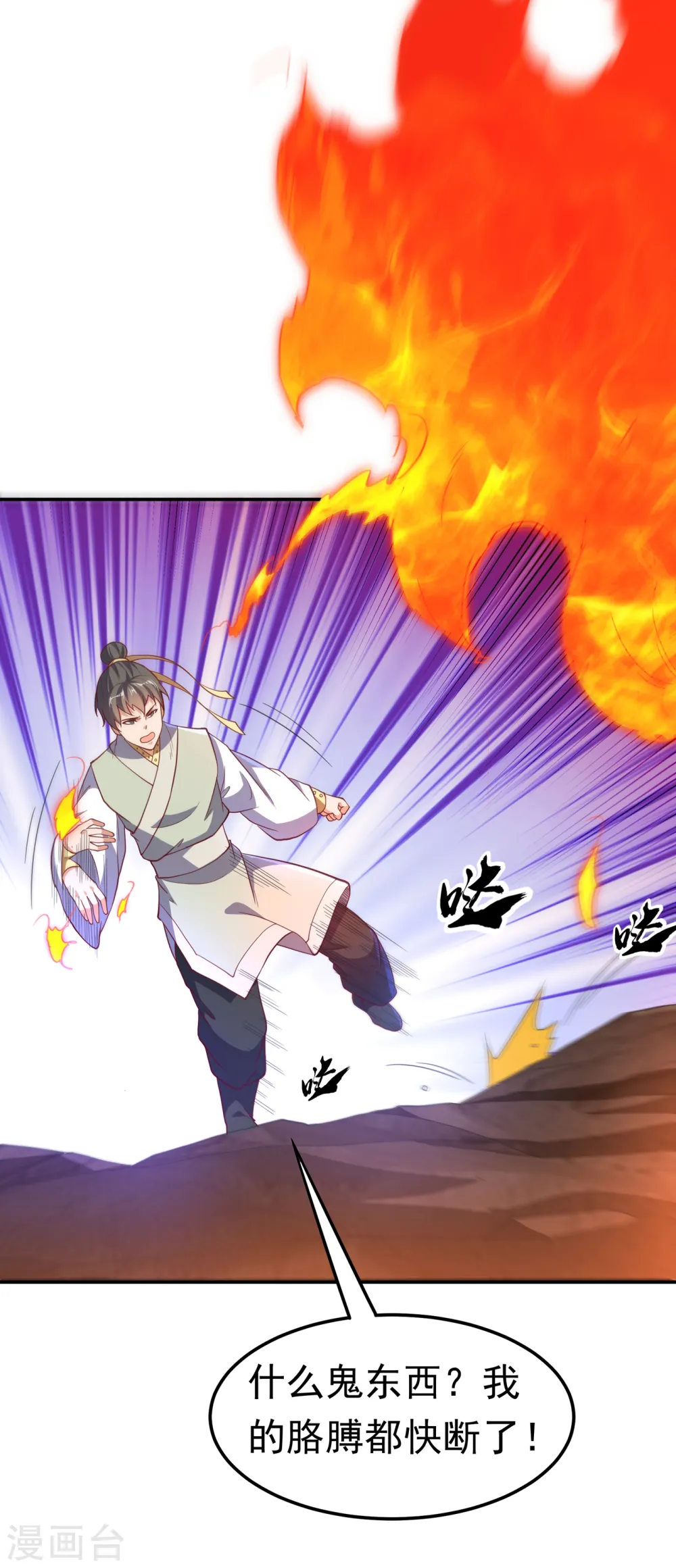 第145话 同性之间的惺惺相惜 第2页