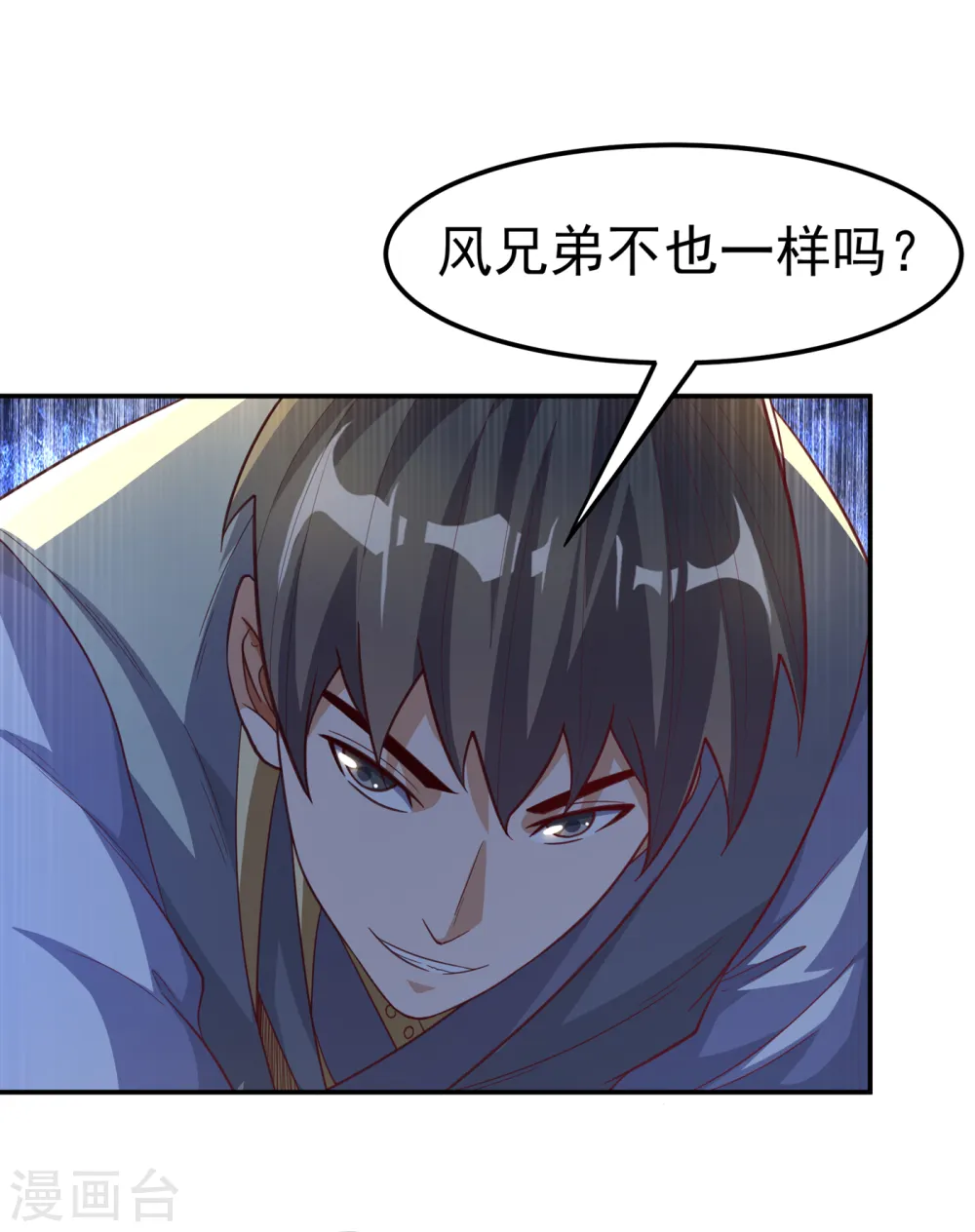 第145话 同性之间的惺惺相惜 第7页