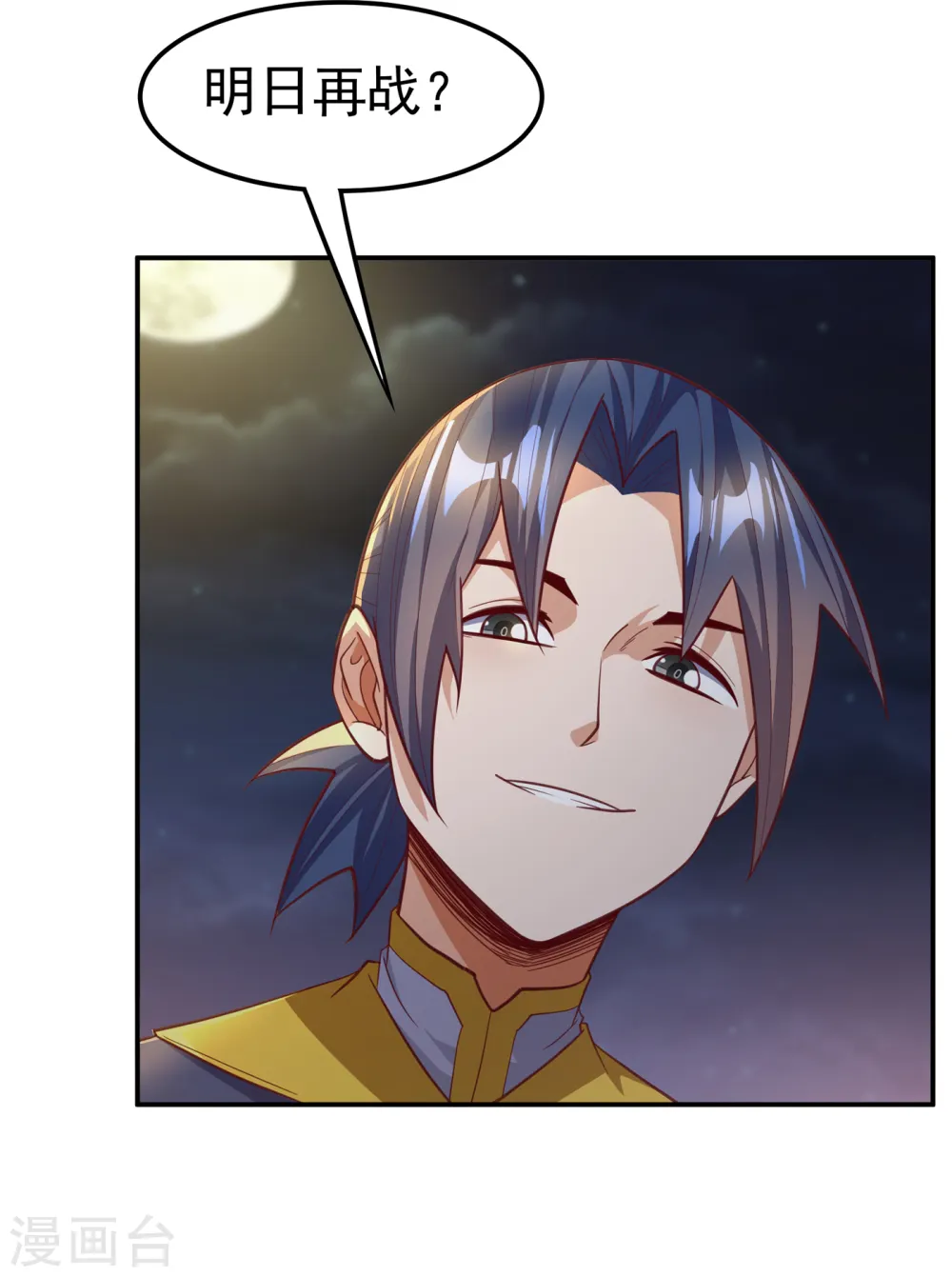 第145话 同性之间的惺惺相惜 第8页