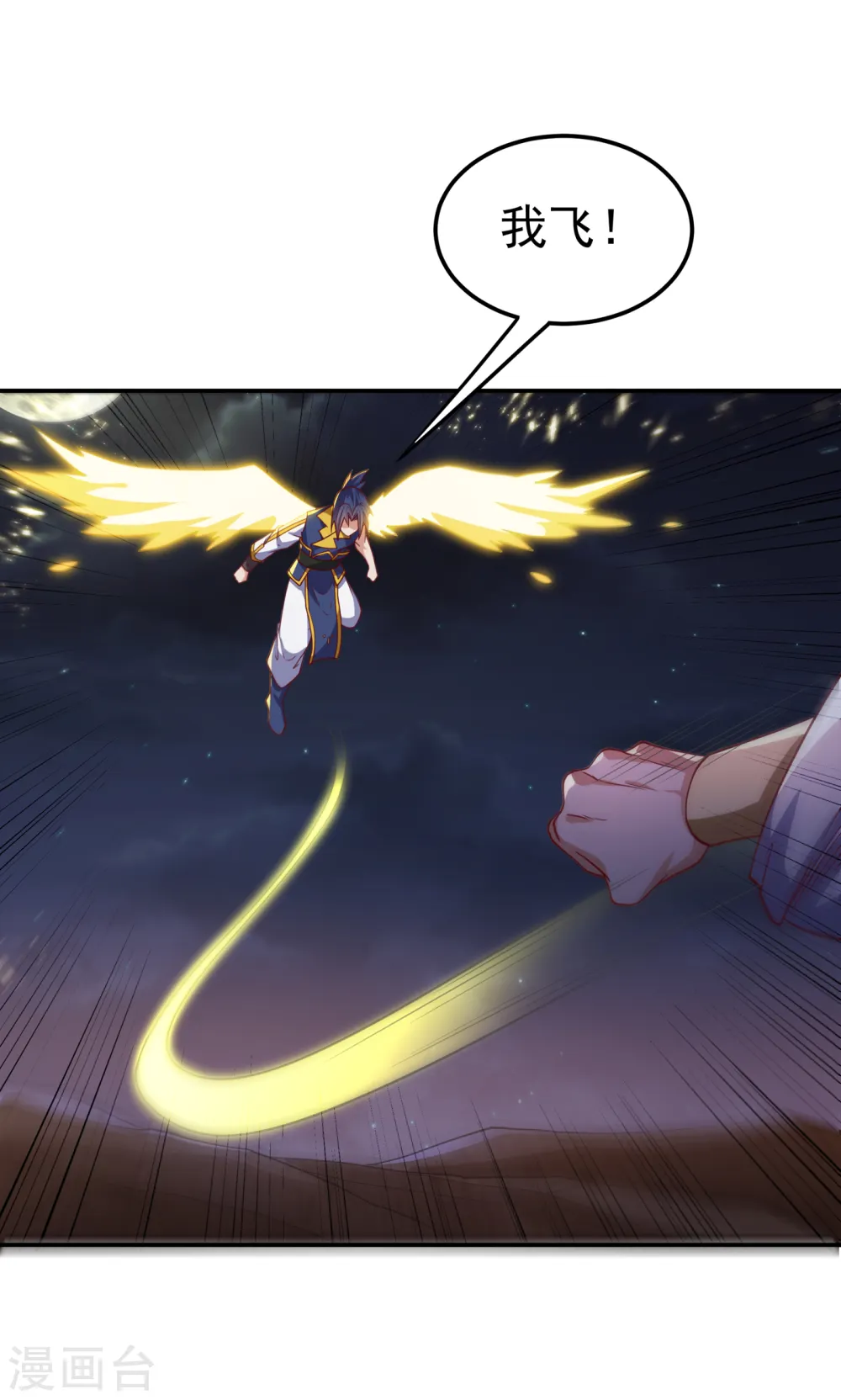 第145话 同性之间的惺惺相惜 第11页