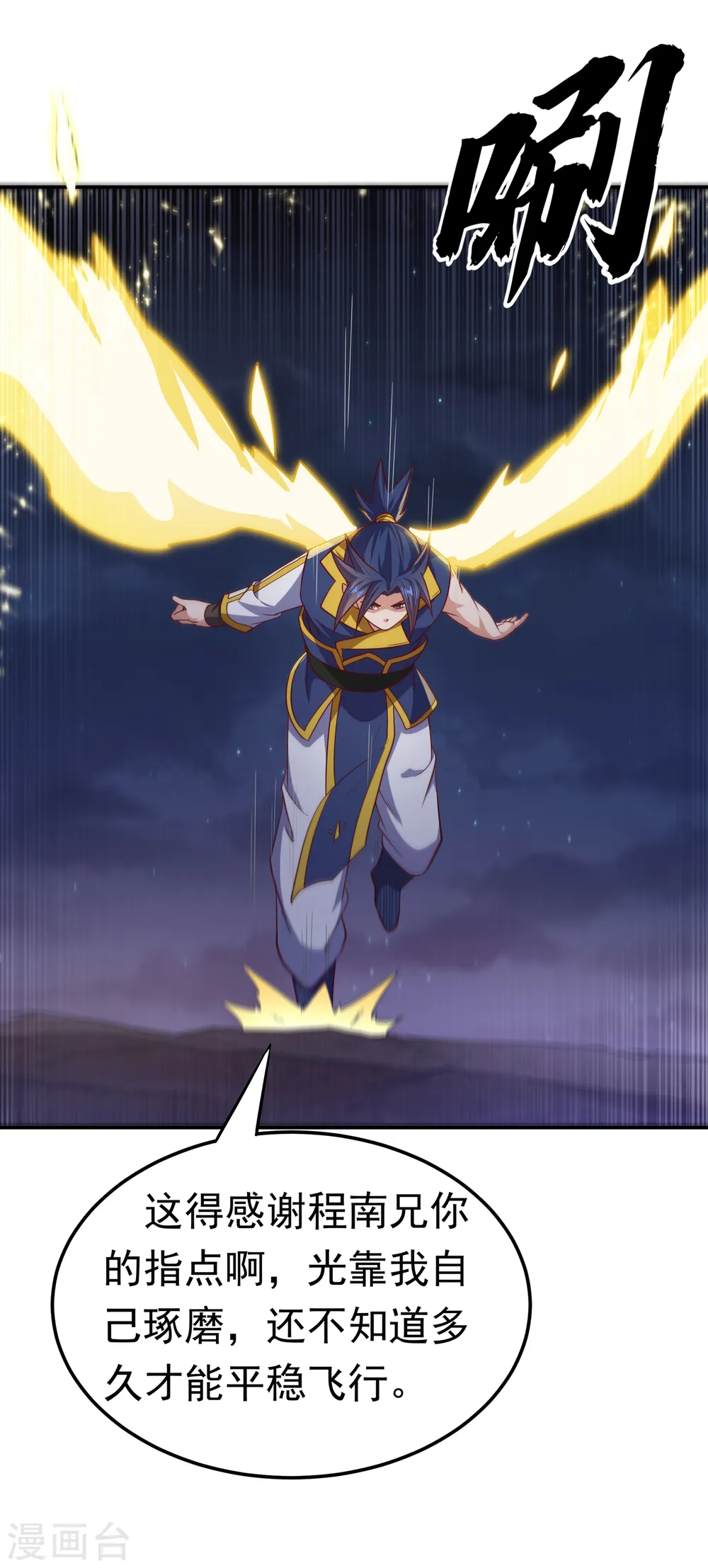 第145话 同性之间的惺惺相惜 第13页