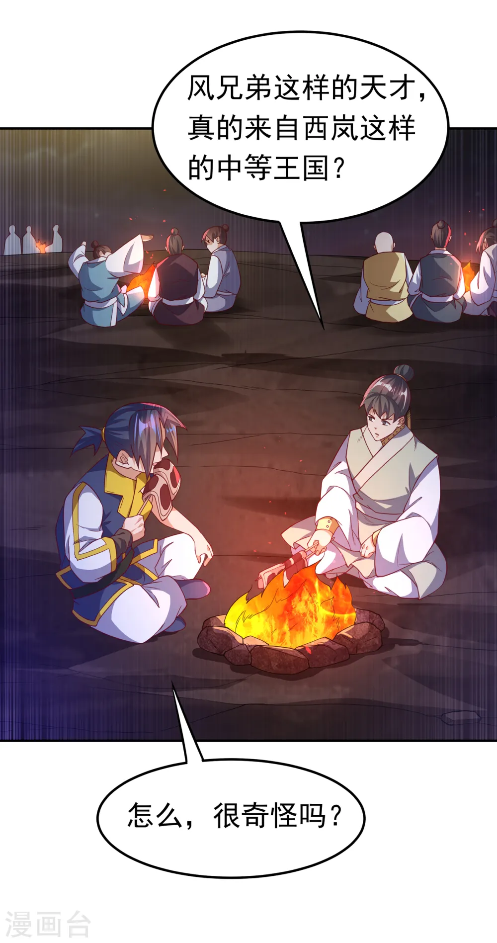 第145话 同性之间的惺惺相惜 第23页