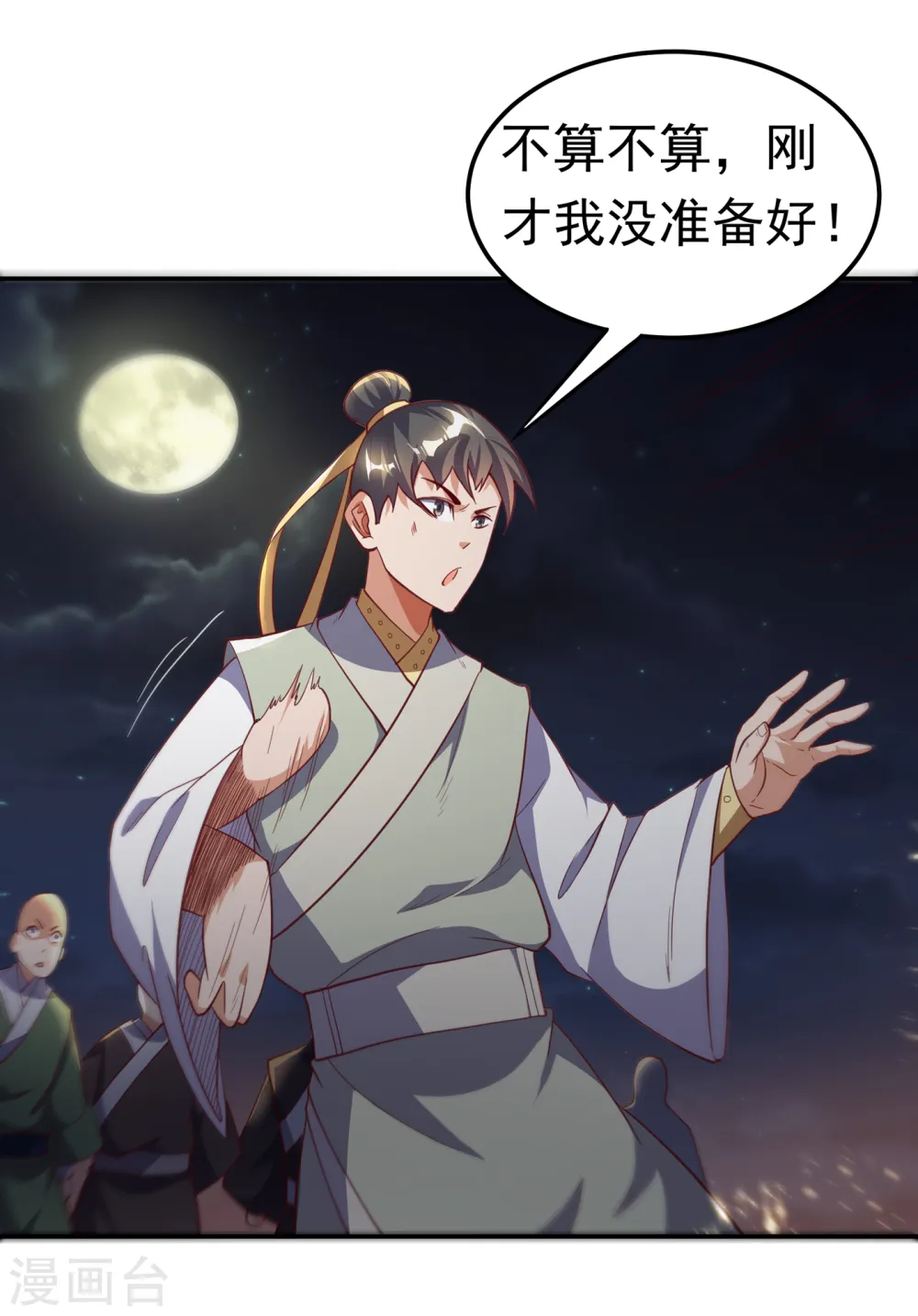 第144话 这小子，是什么怪物 第6页