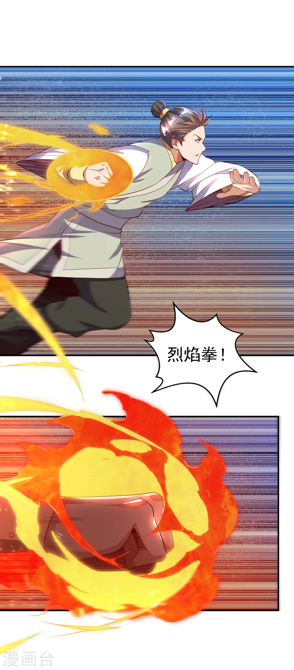 第144话 这小子，是什么怪物 第10页