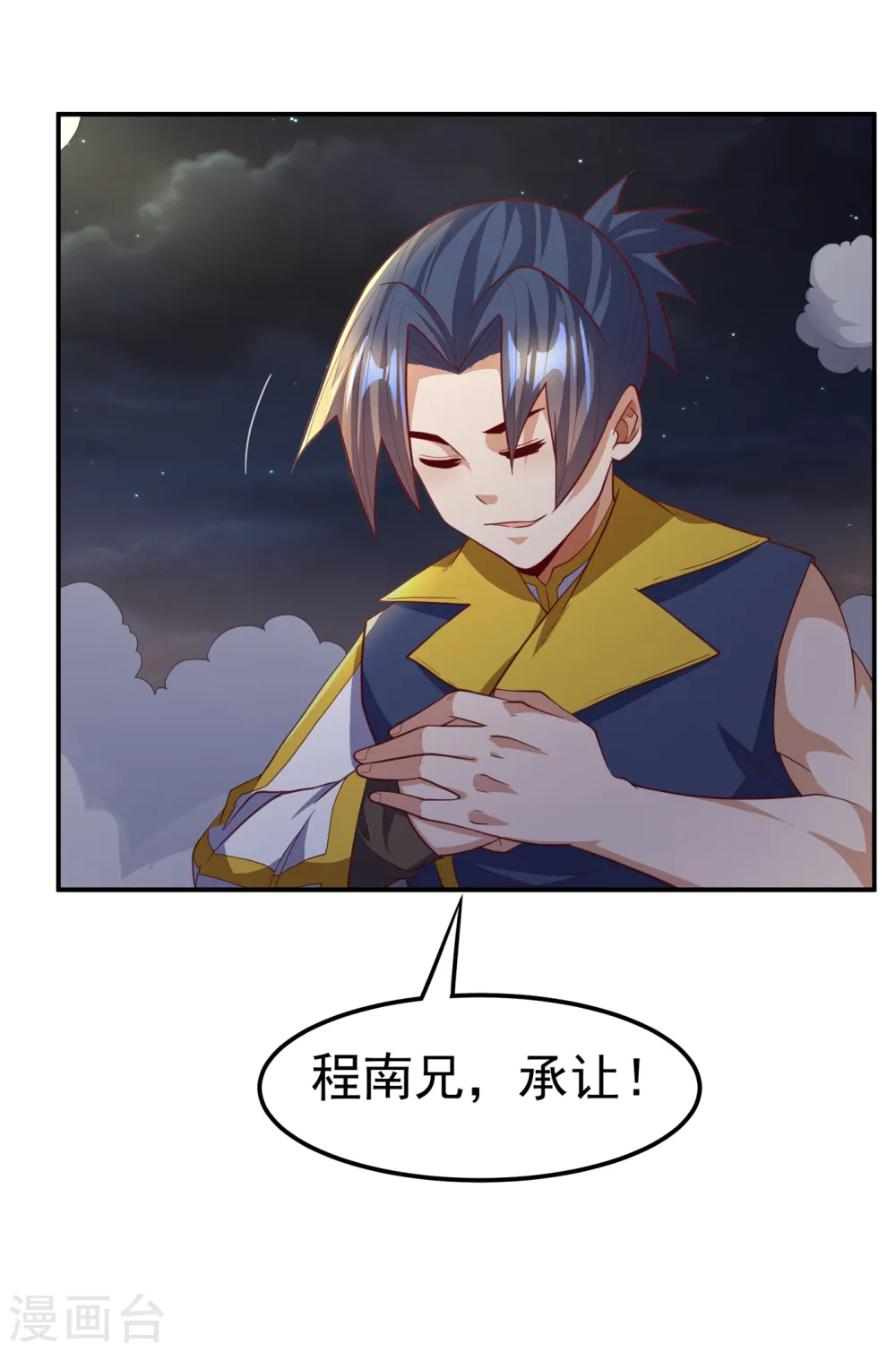 第144话 这小子，是什么怪物 第16页