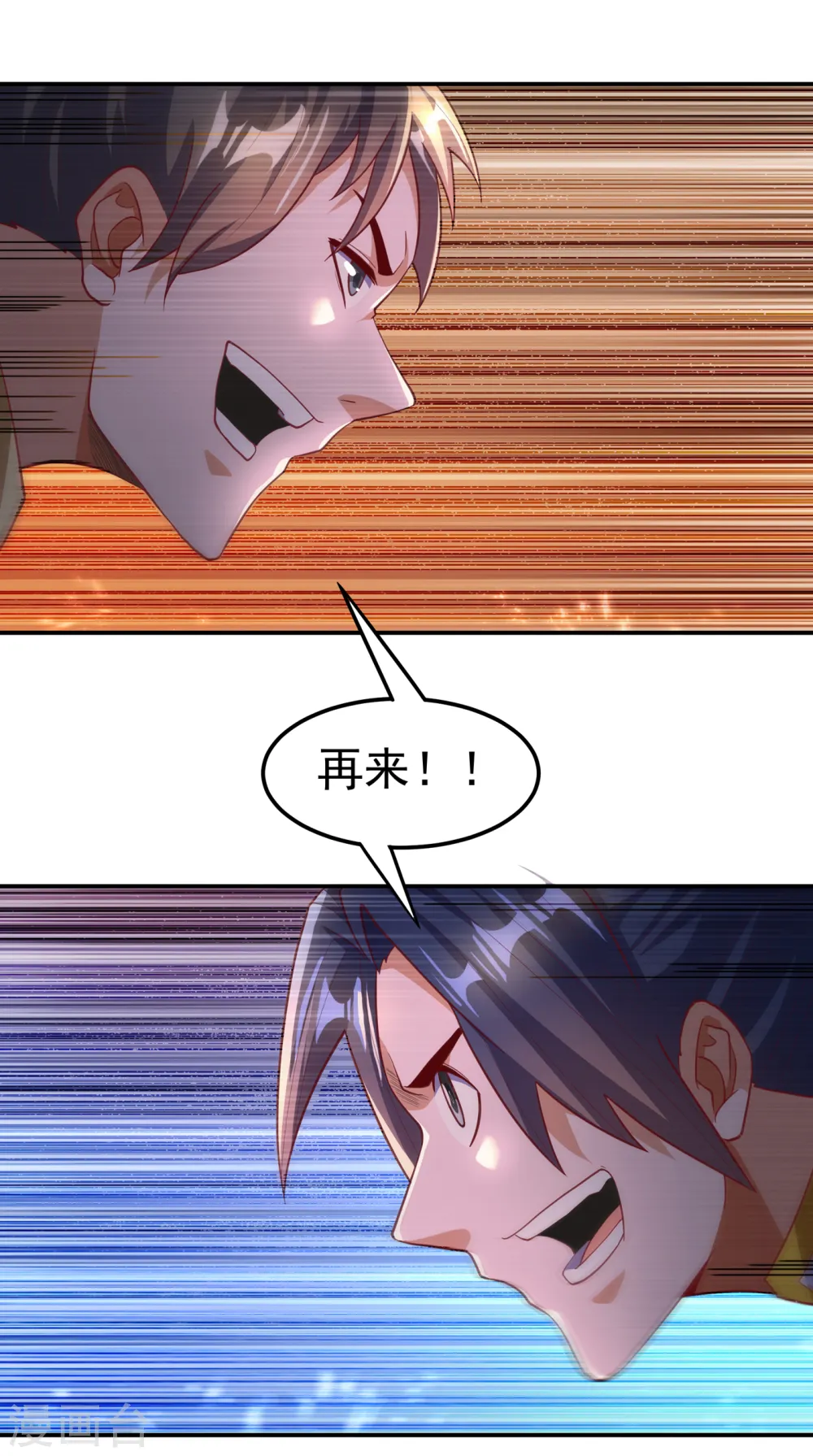 第144话 这小子，是什么怪物 第17页