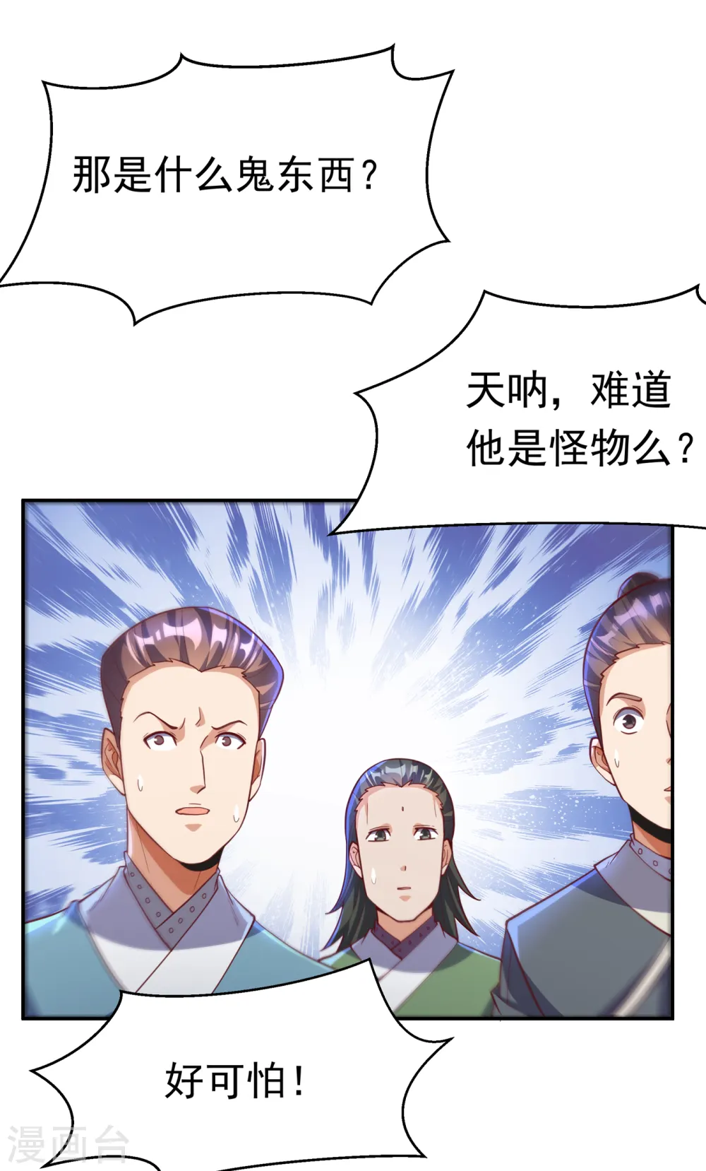第144话 这小子，是什么怪物 第28页