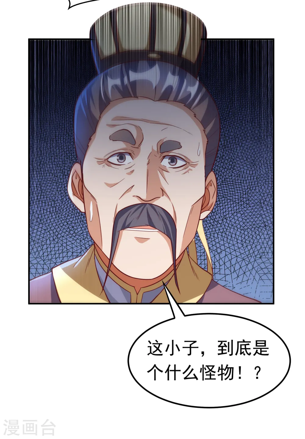 第144话 这小子，是什么怪物 第29页