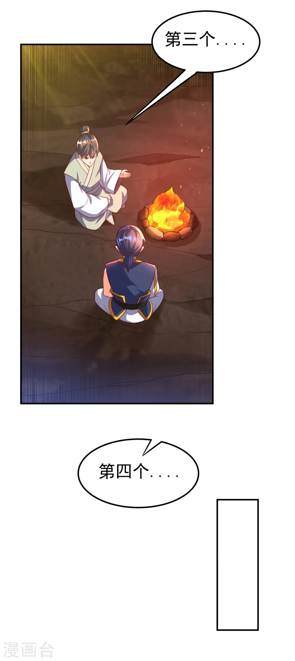 第146话 天外有天，人外有人 第10页